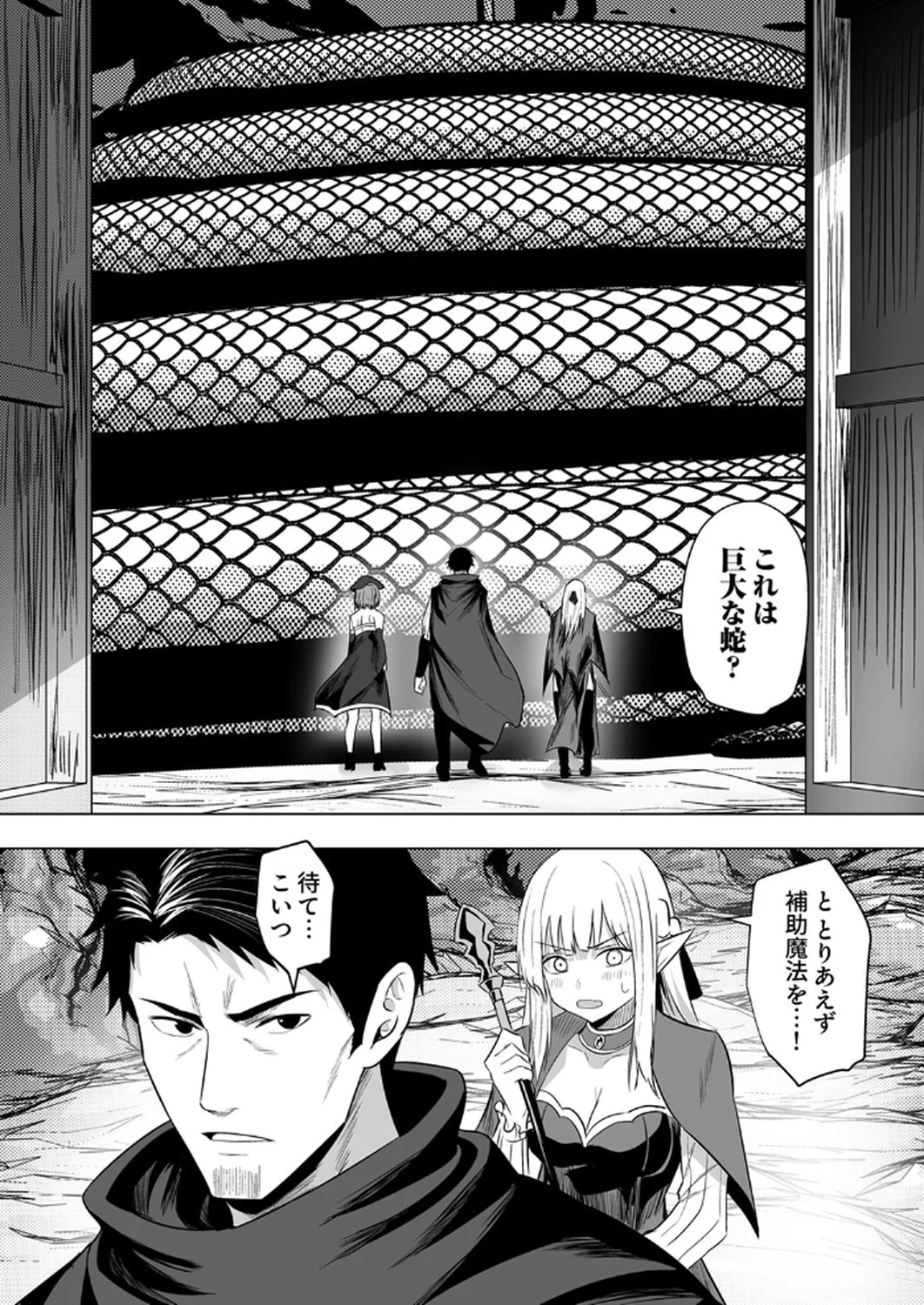 Tsuihousareta Ossan, Himatsubushi ni Kamigami wo Koeru Chapter 2 14ページ