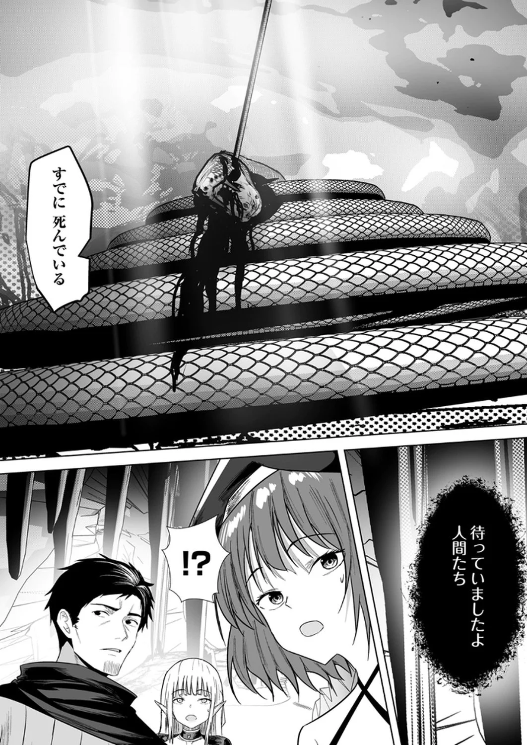 Tsuihousareta Ossan, Himatsubushi ni Kamigami wo Koeru Chapter 2 15ページ