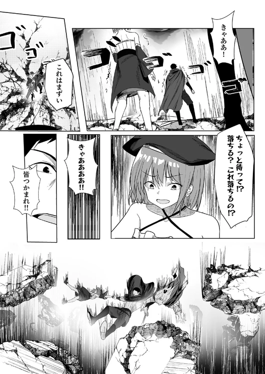Tsuihousareta Ossan, Himatsubushi ni Kamigami wo Koeru Chapter 2 16ページ