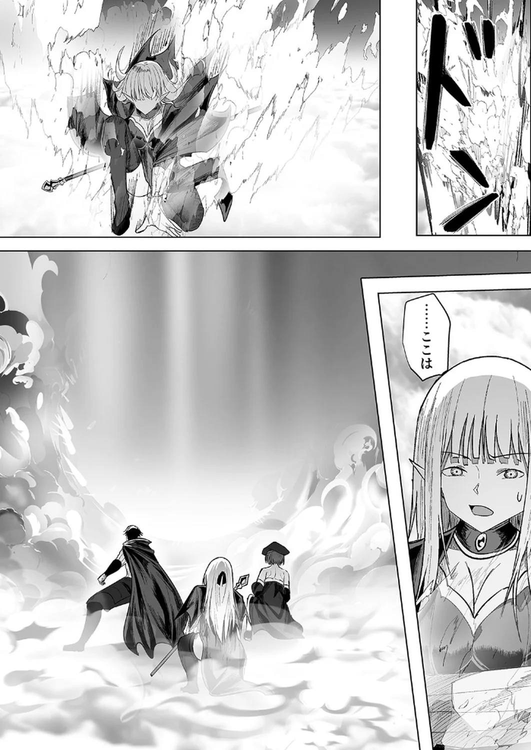 Tsuihousareta Ossan, Himatsubushi ni Kamigami wo Koeru Chapter 2 18ページ
