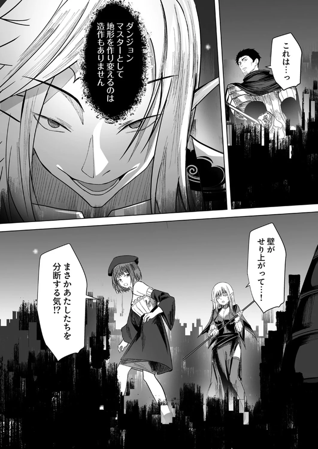 Tsuihousareta Ossan, Himatsubushi ni Kamigami wo Koeru Chapter 2 25ページ