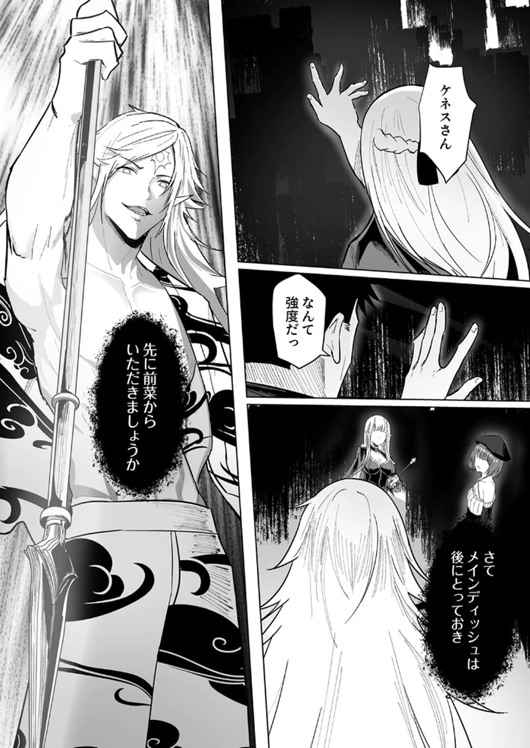 Tsuihousareta Ossan, Himatsubushi ni Kamigami wo Koeru Chapter 2 26ページ