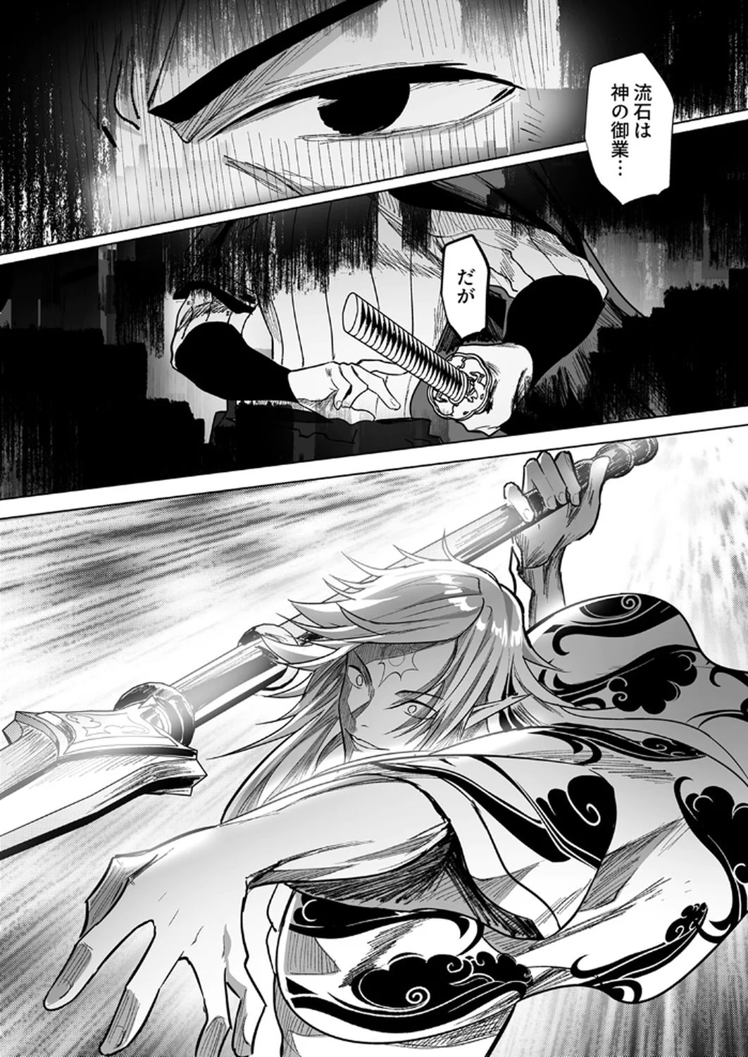 Tsuihousareta Ossan, Himatsubushi ni Kamigami wo Koeru Chapter 2 27ページ