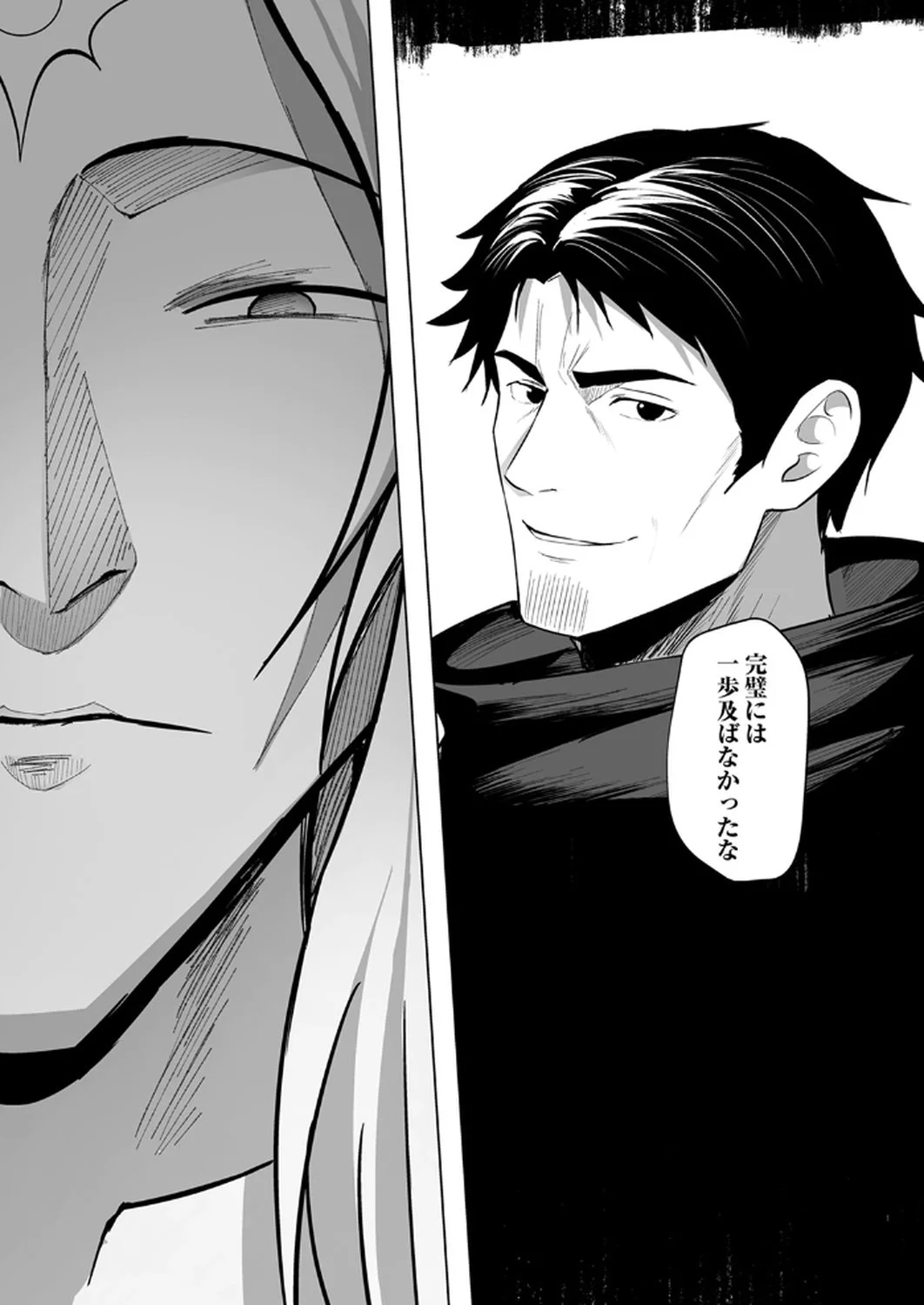 Tsuihousareta Ossan, Himatsubushi ni Kamigami wo Koeru Chapter 2 30ページ
