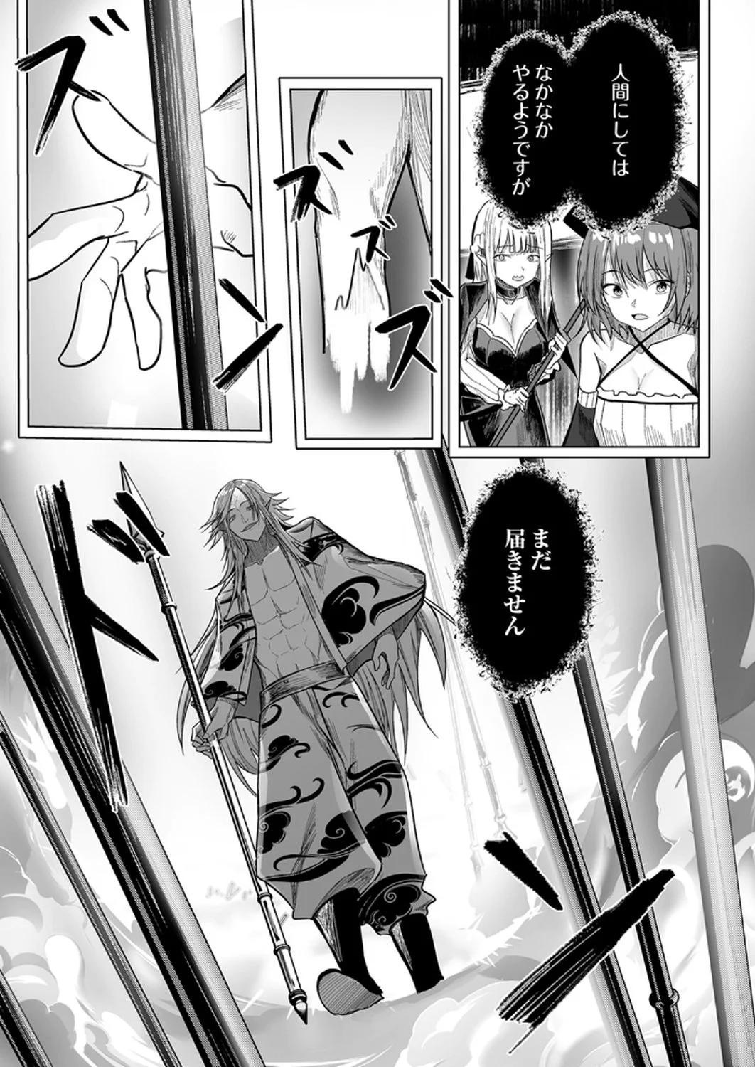 Tsuihousareta Ossan, Himatsubushi ni Kamigami wo Koeru Chapter 2 31ページ