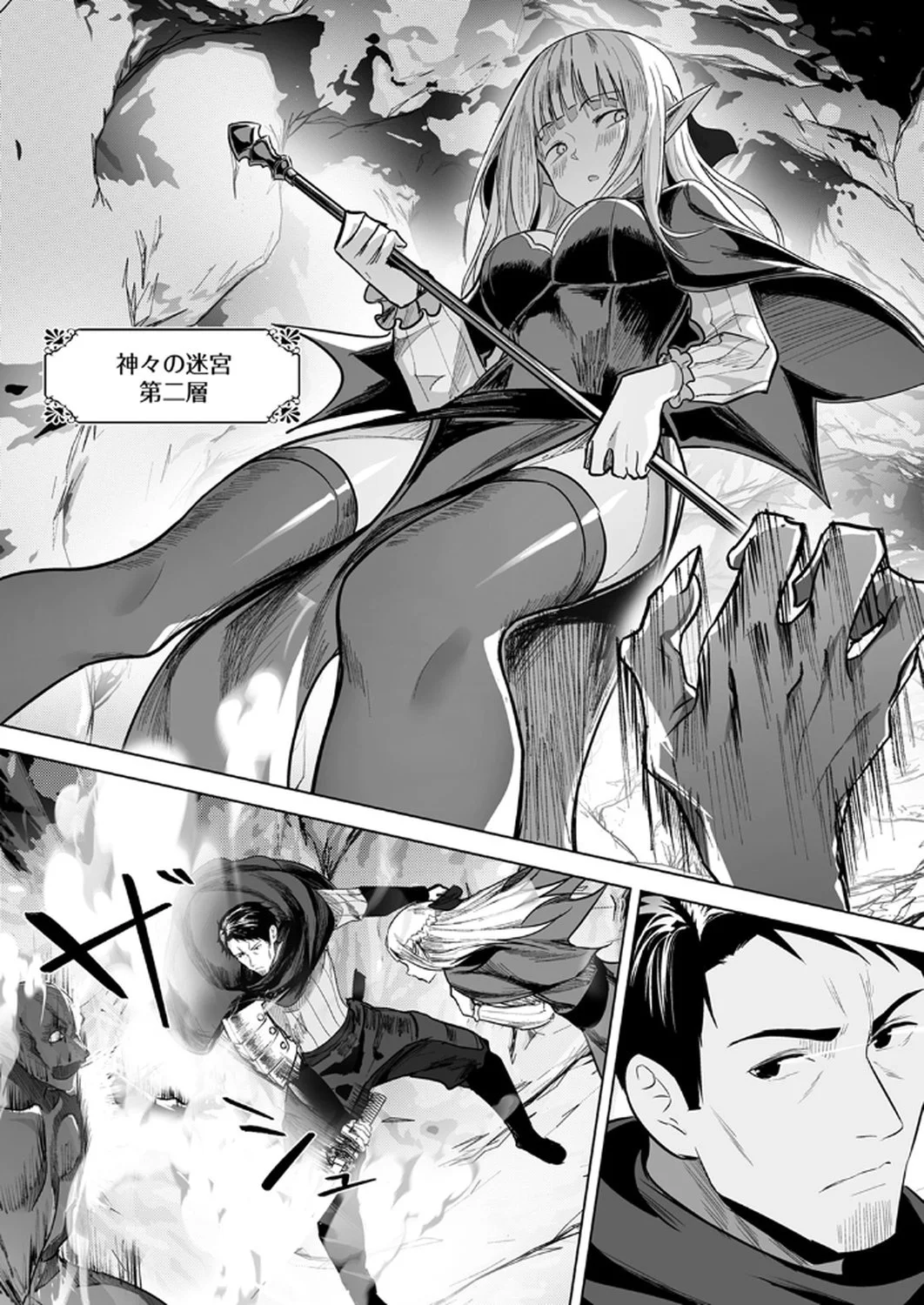 Tsuihousareta Ossan, Himatsubushi ni Kamigami wo Koeru Chapter 2 8ページ