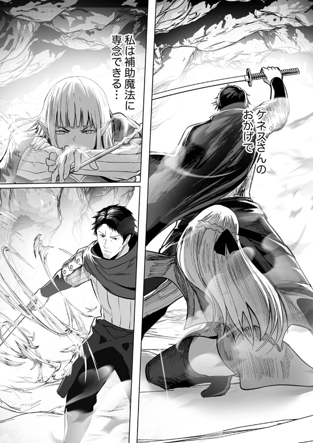 Tsuihousareta Ossan, Himatsubushi ni Kamigami wo Koeru Chapter 2 9ページ