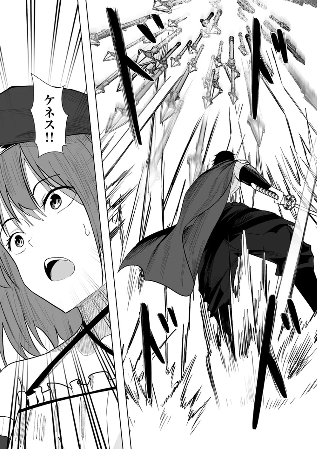 Tsuihousareta Ossan, Himatsubushi ni Kamigami wo Koeru Chapter 3 2ページ
