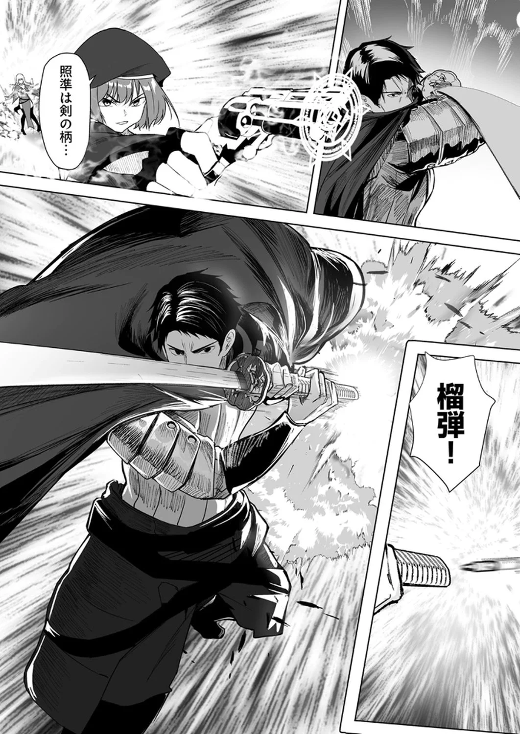 Tsuihousareta Ossan, Himatsubushi ni Kamigami wo Koeru Chapter 3 11ページ