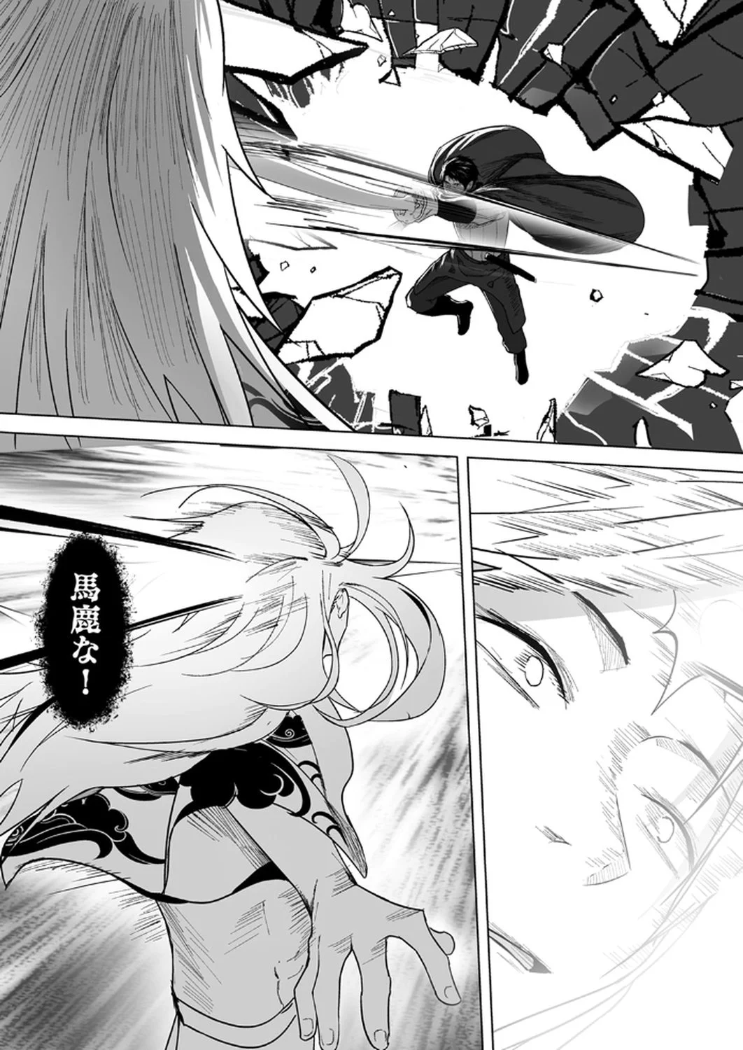 Tsuihousareta Ossan, Himatsubushi ni Kamigami wo Koeru Chapter 3 14ページ