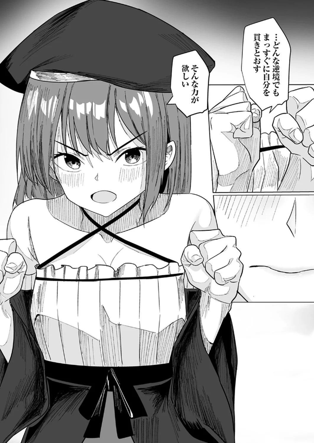 Tsuihousareta Ossan, Himatsubushi ni Kamigami wo Koeru Chapter 3 21ページ