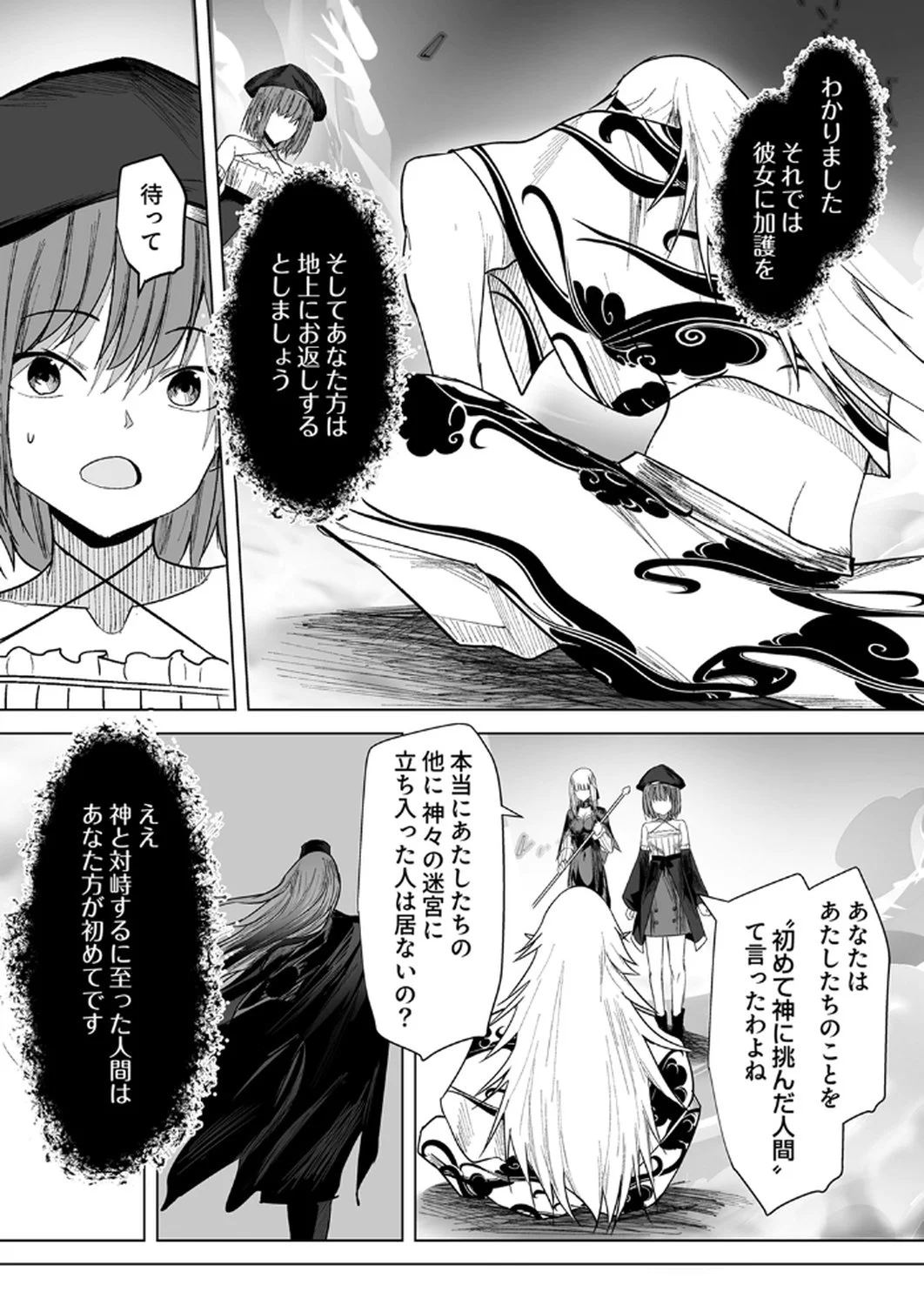 Tsuihousareta Ossan, Himatsubushi ni Kamigami wo Koeru Chapter 3 22ページ