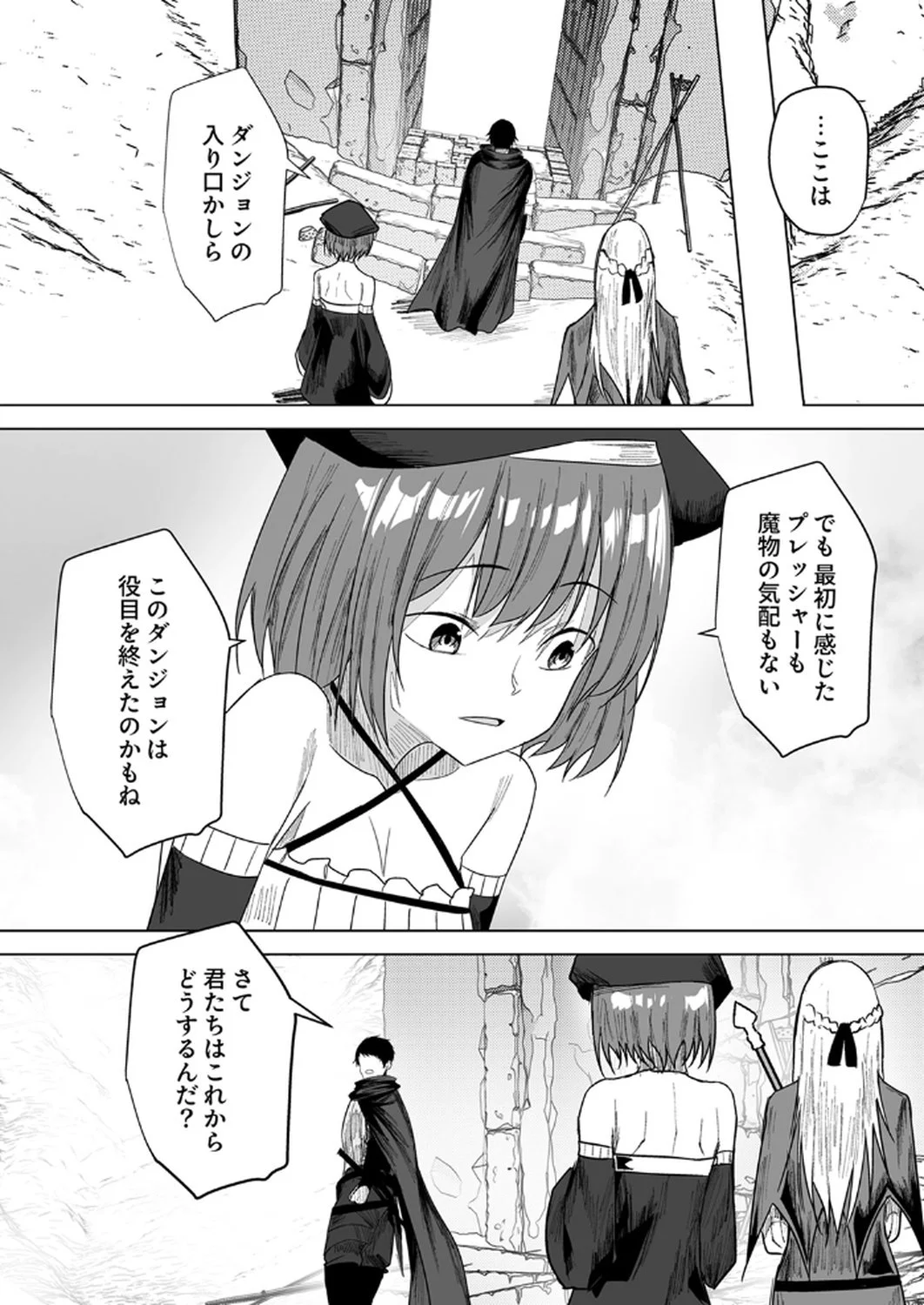 Tsuihousareta Ossan, Himatsubushi ni Kamigami wo Koeru Chapter 3 24ページ