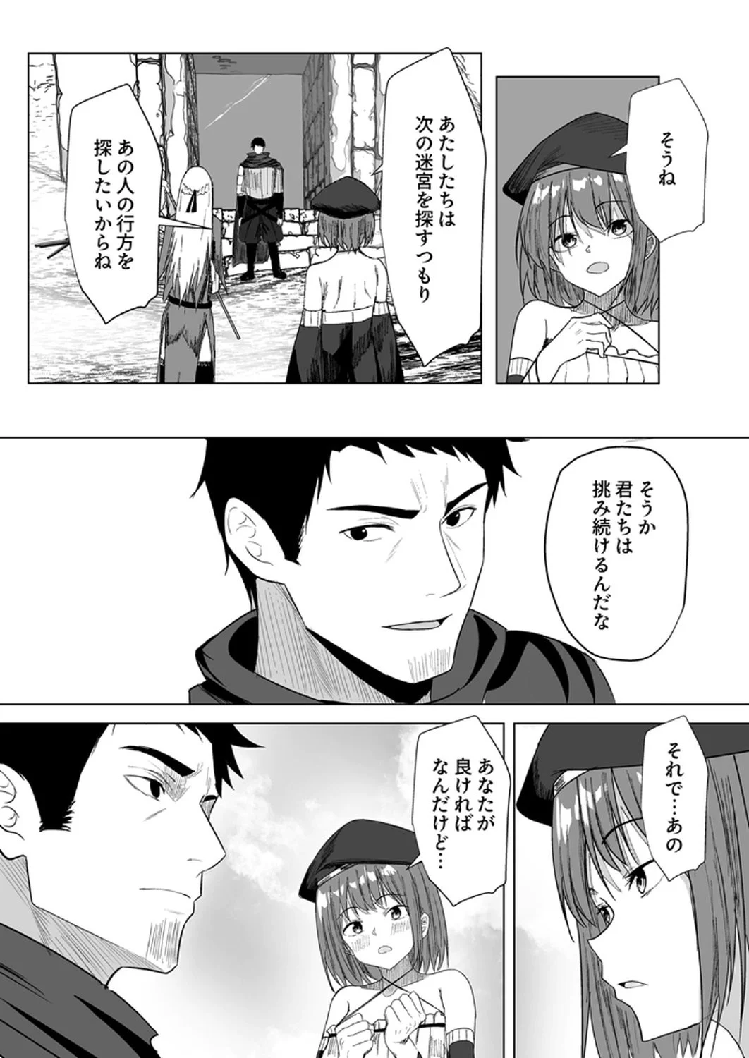 Tsuihousareta Ossan, Himatsubushi ni Kamigami wo Koeru Chapter 3 25ページ