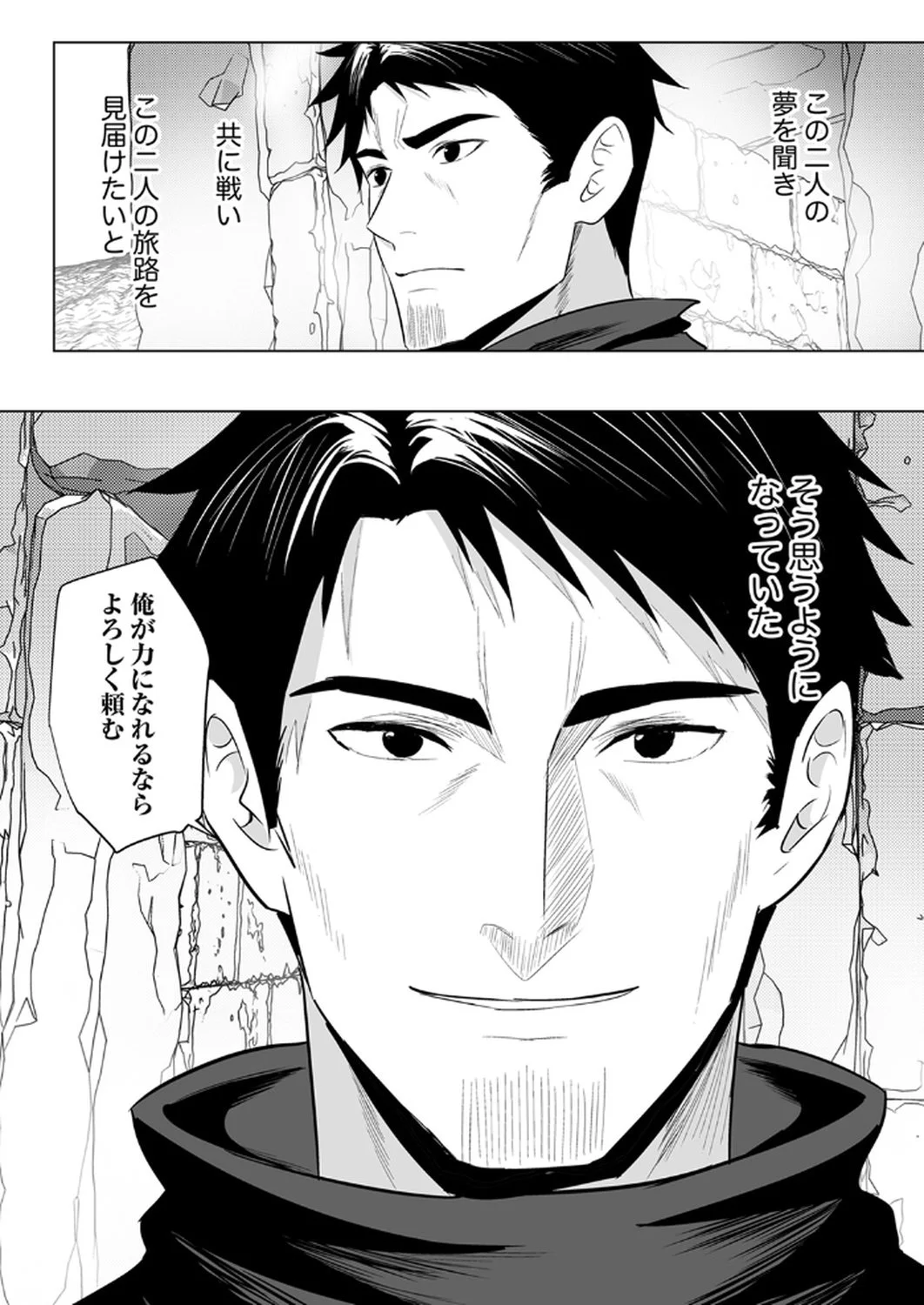 Tsuihousareta Ossan, Himatsubushi ni Kamigami wo Koeru Chapter 3 27ページ