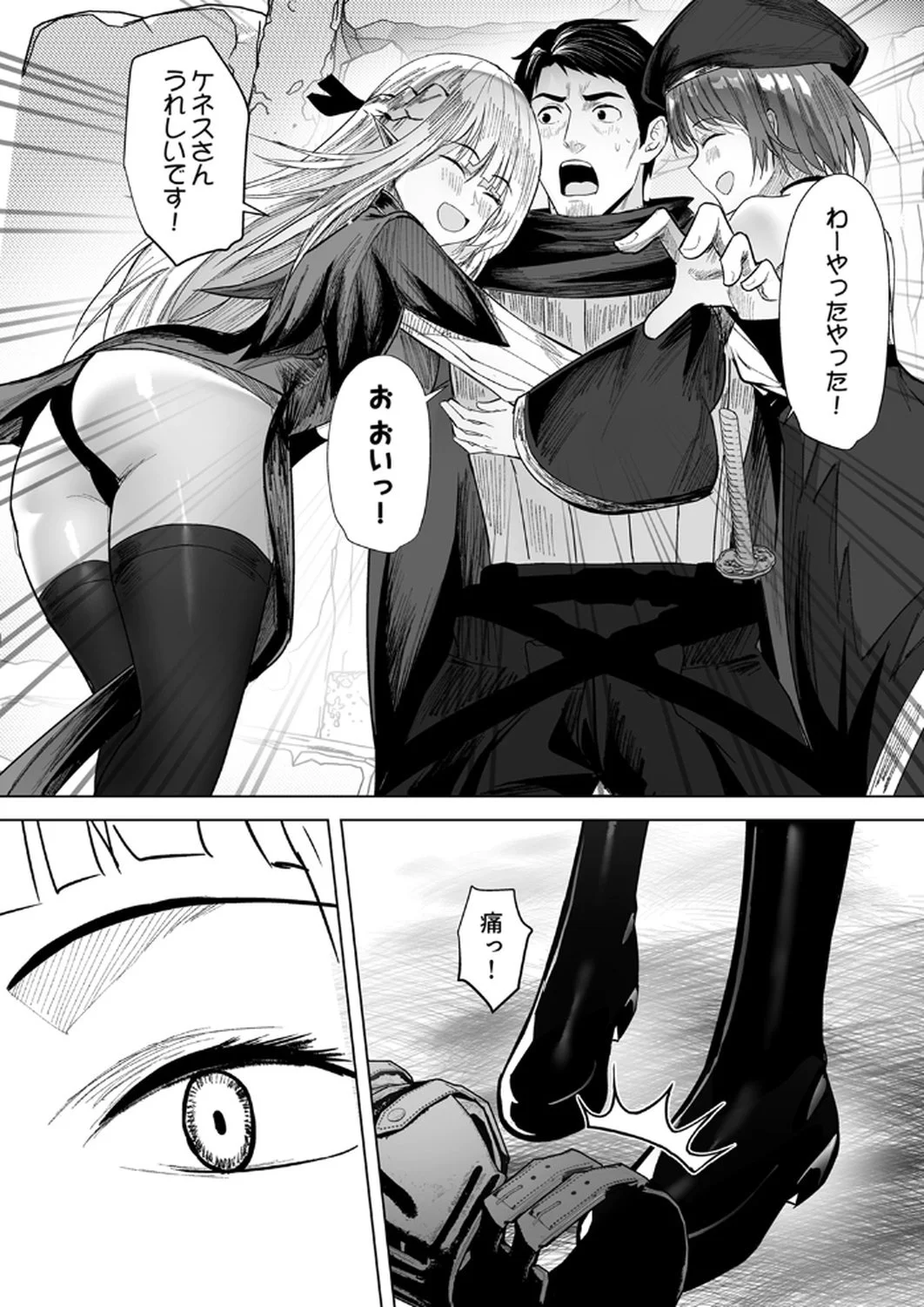 Tsuihousareta Ossan, Himatsubushi ni Kamigami wo Koeru Chapter 3 28ページ