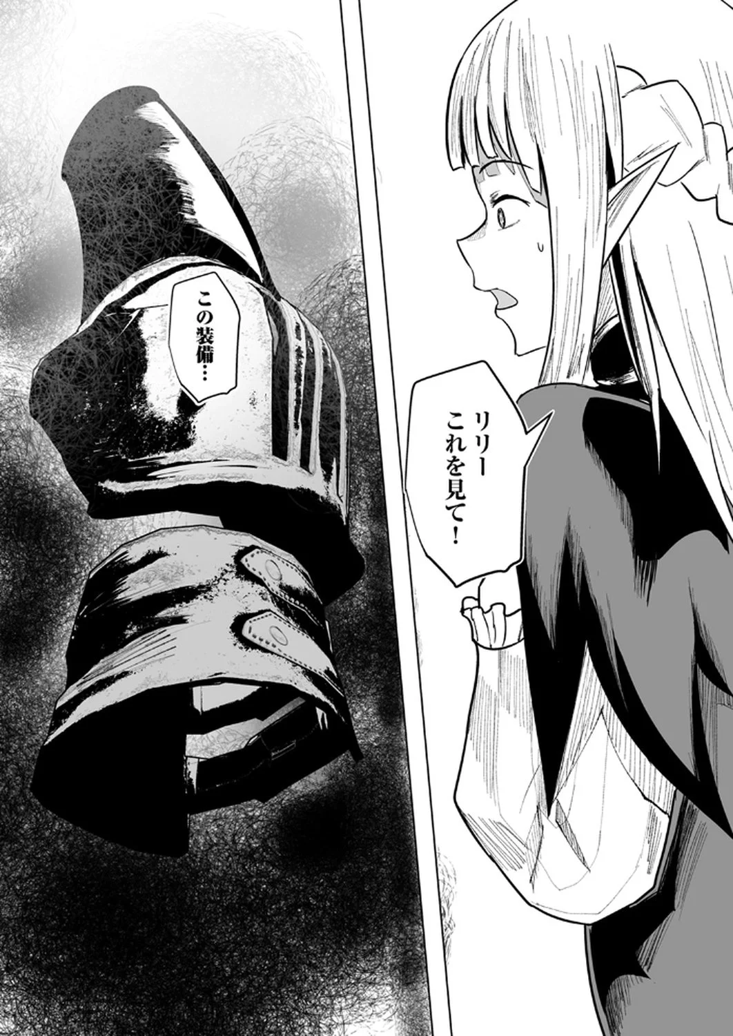 Tsuihousareta Ossan, Himatsubushi ni Kamigami wo Koeru Chapter 3 29ページ