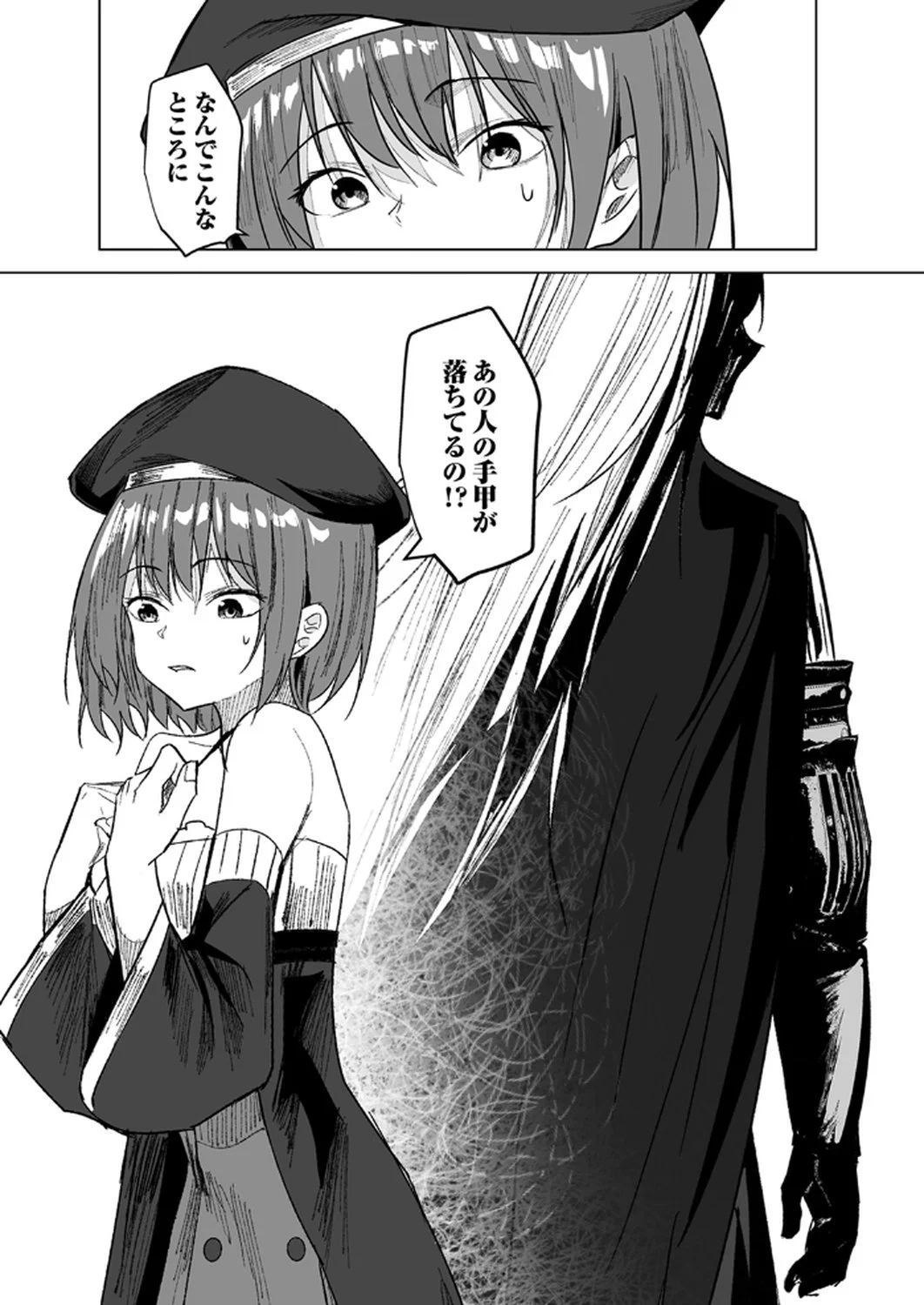 Tsuihousareta Ossan, Himatsubushi ni Kamigami wo Koeru Chapter 3 30ページ