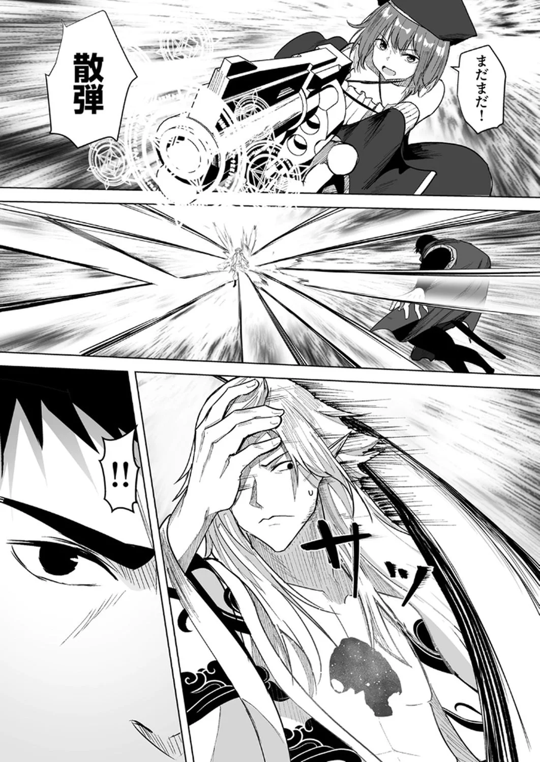 Tsuihousareta Ossan, Himatsubushi ni Kamigami wo Koeru Chapter 3 6ページ