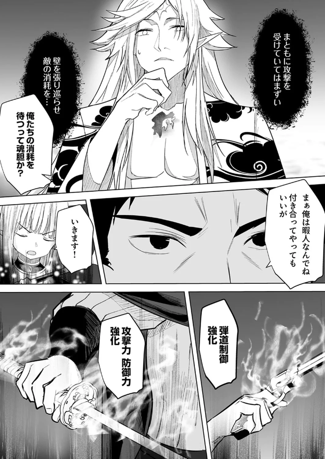 Tsuihousareta Ossan, Himatsubushi ni Kamigami wo Koeru Chapter 3 8ページ
