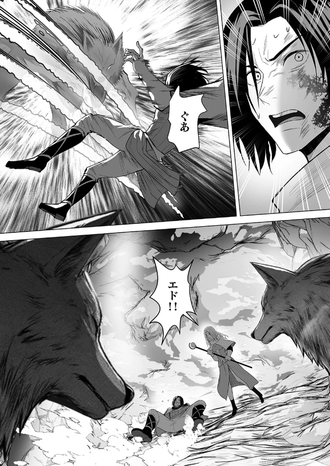 Tsuihousareta Ossan, Himatsubushi ni Kamigami wo Koeru Chapter 4 2ページ