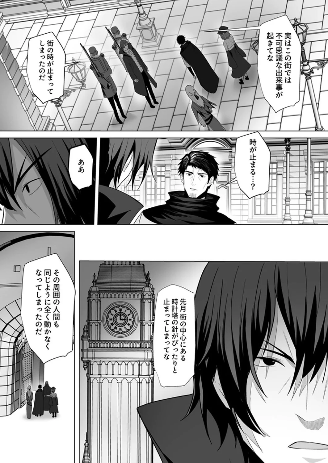 Tsuihousareta Ossan, Himatsubushi ni Kamigami wo Koeru Chapter 4 17ページ