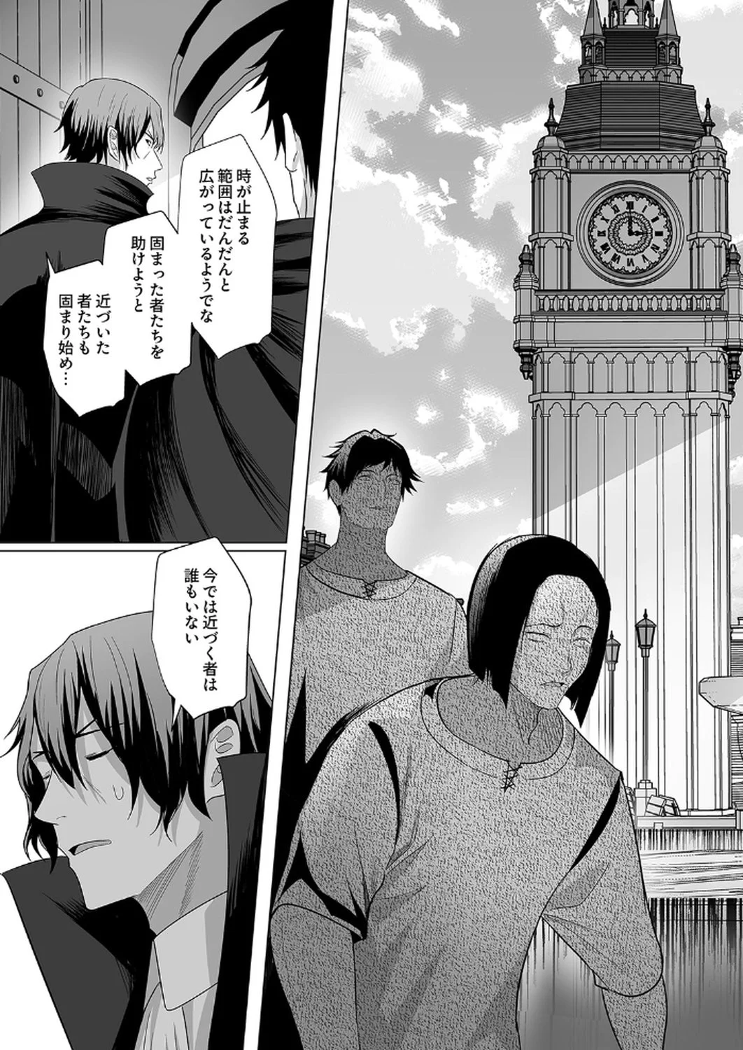 Tsuihousareta Ossan, Himatsubushi ni Kamigami wo Koeru Chapter 4 19ページ