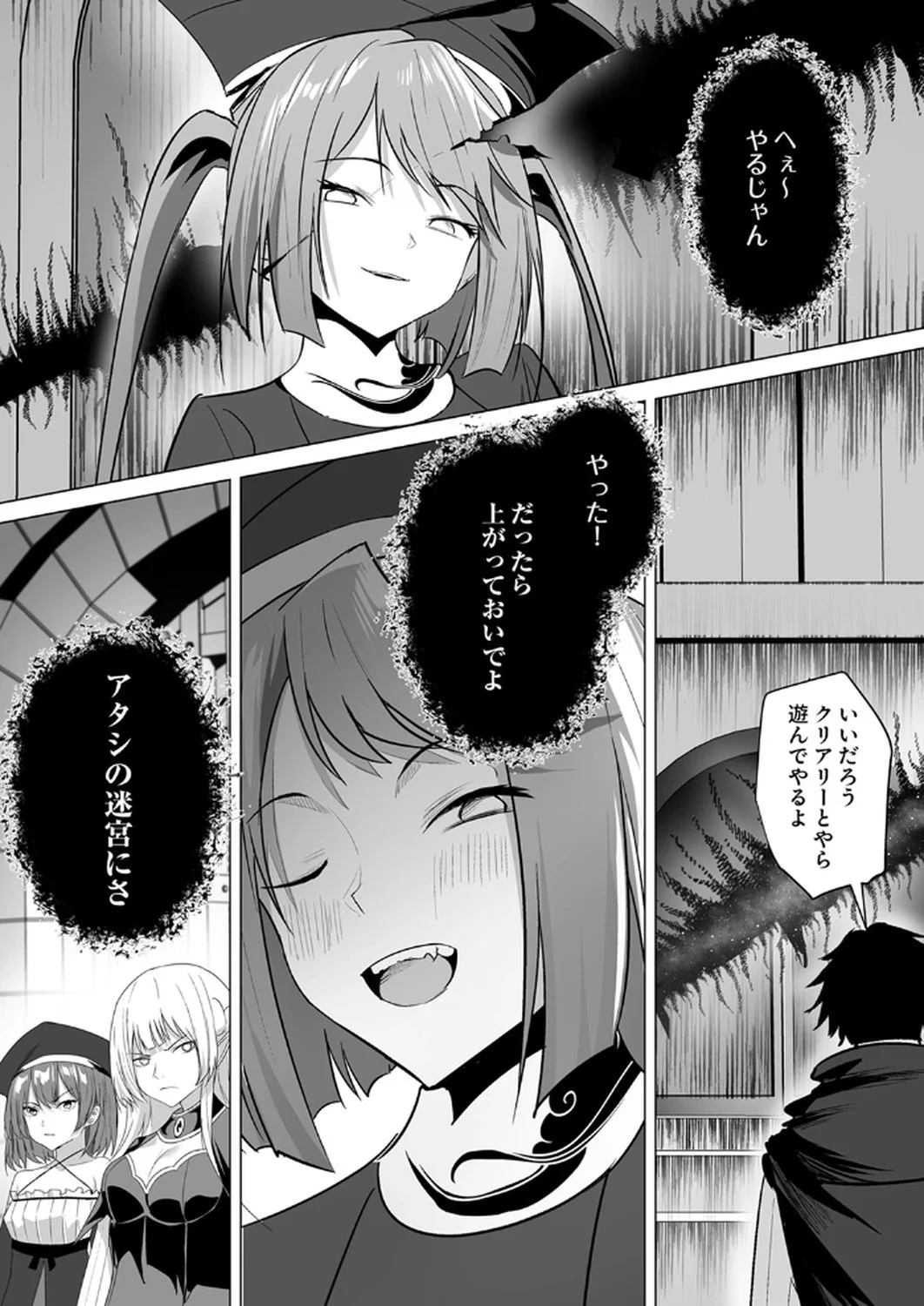 Tsuihousareta Ossan, Himatsubushi ni Kamigami wo Koeru Chapter 4 28ページ