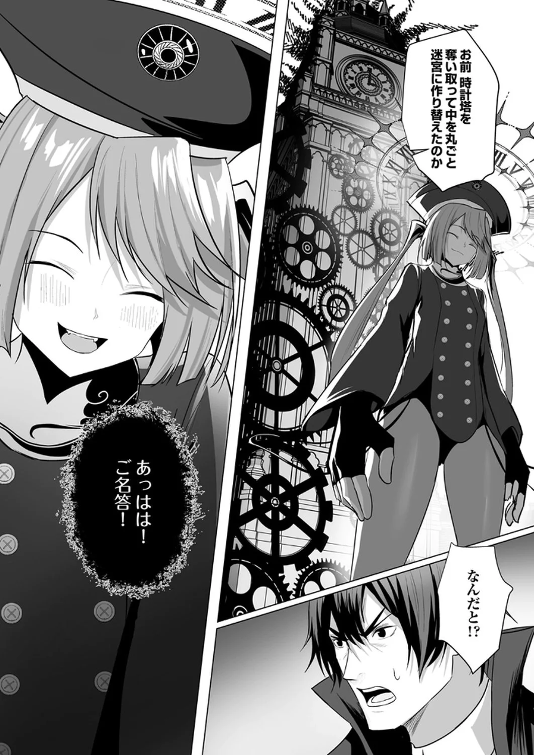 Tsuihousareta Ossan, Himatsubushi ni Kamigami wo Koeru Chapter 4 29ページ