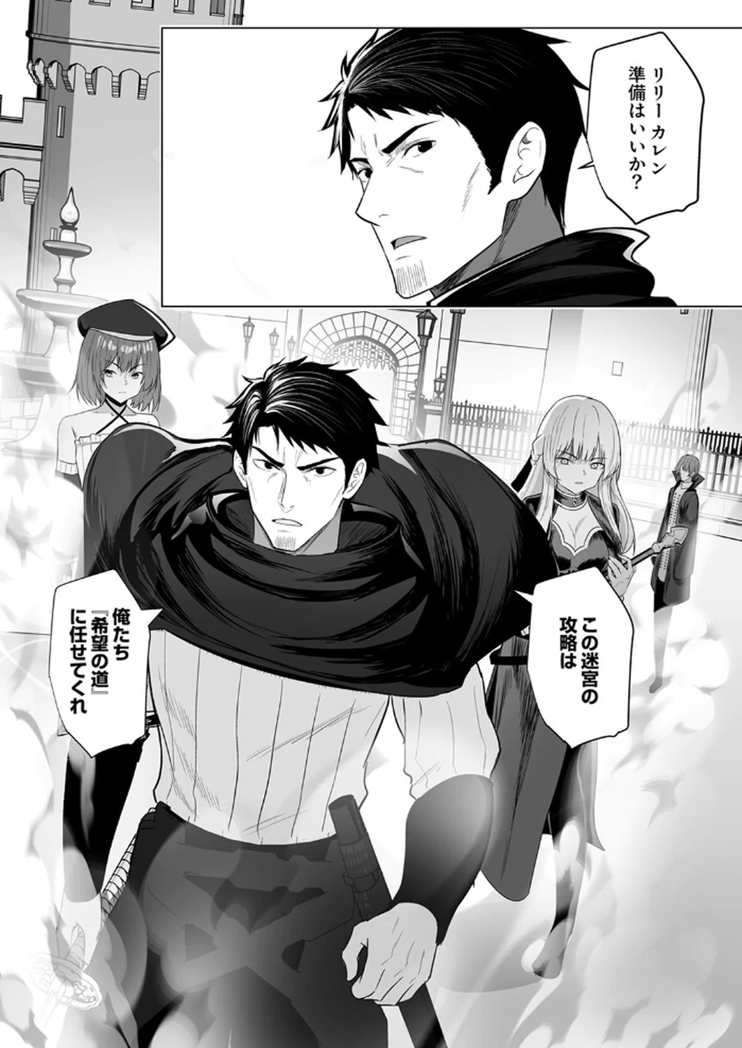 Tsuihousareta Ossan, Himatsubushi ni Kamigami wo Koeru Chapter 4 30ページ