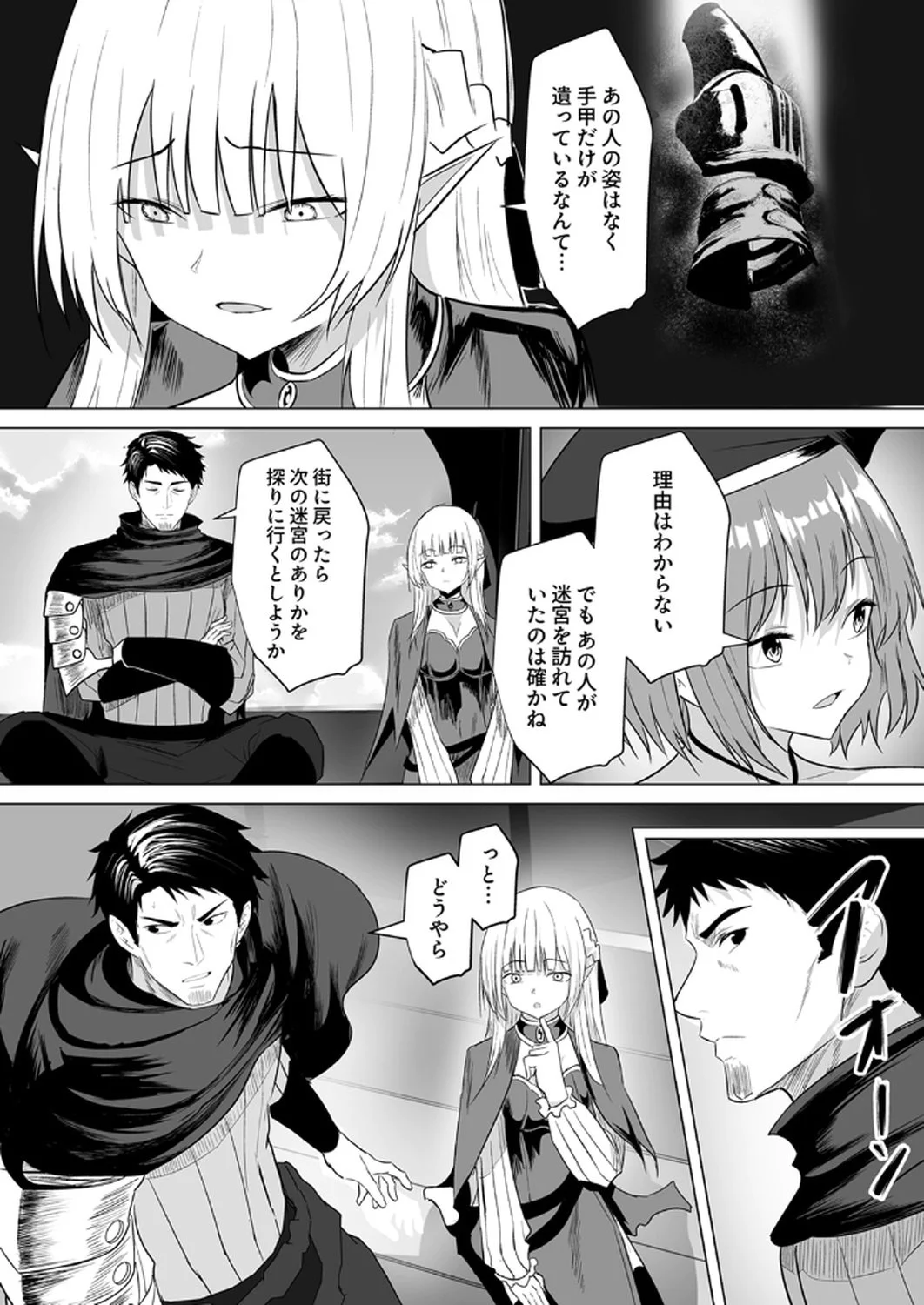 Tsuihousareta Ossan, Himatsubushi ni Kamigami wo Koeru Chapter 4 6ページ