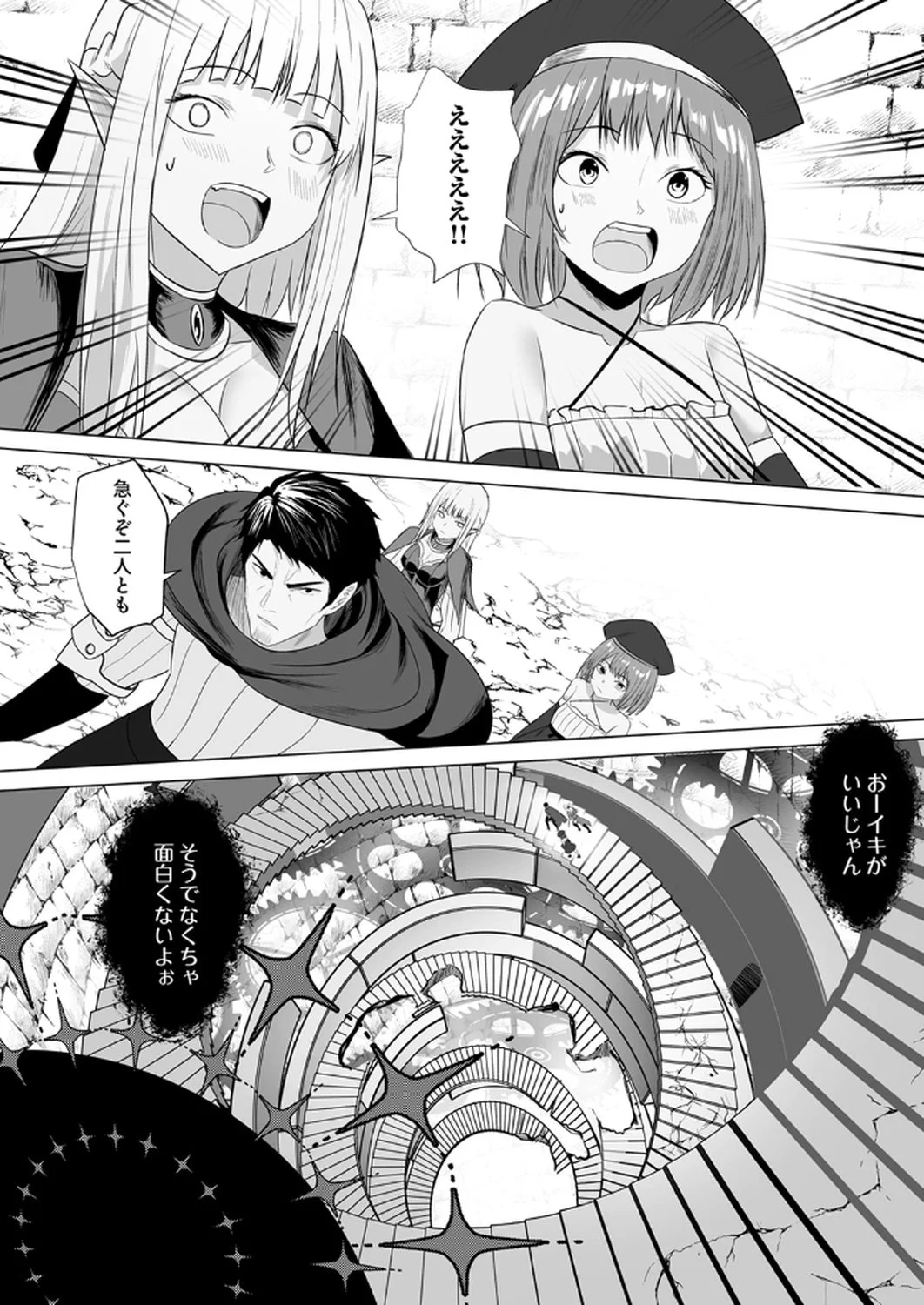 Tsuihousareta Ossan, Himatsubushi ni Kamigami wo Koeru Chapter 5 11ページ