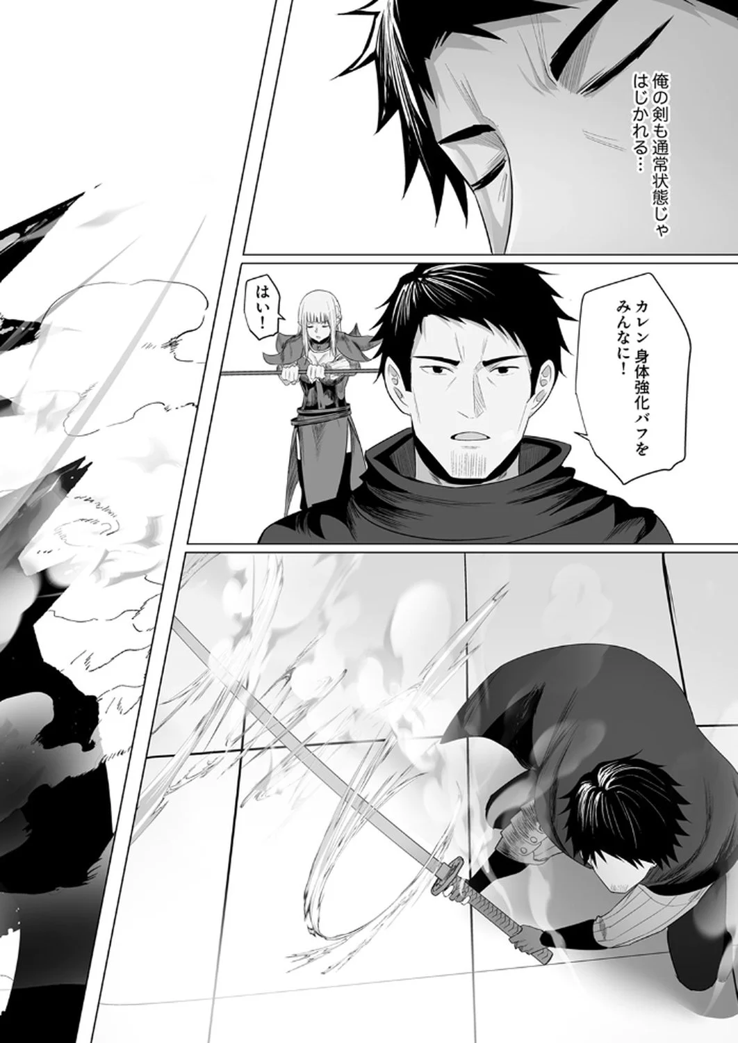 Tsuihousareta Ossan, Himatsubushi ni Kamigami wo Koeru Chapter 5 18ページ