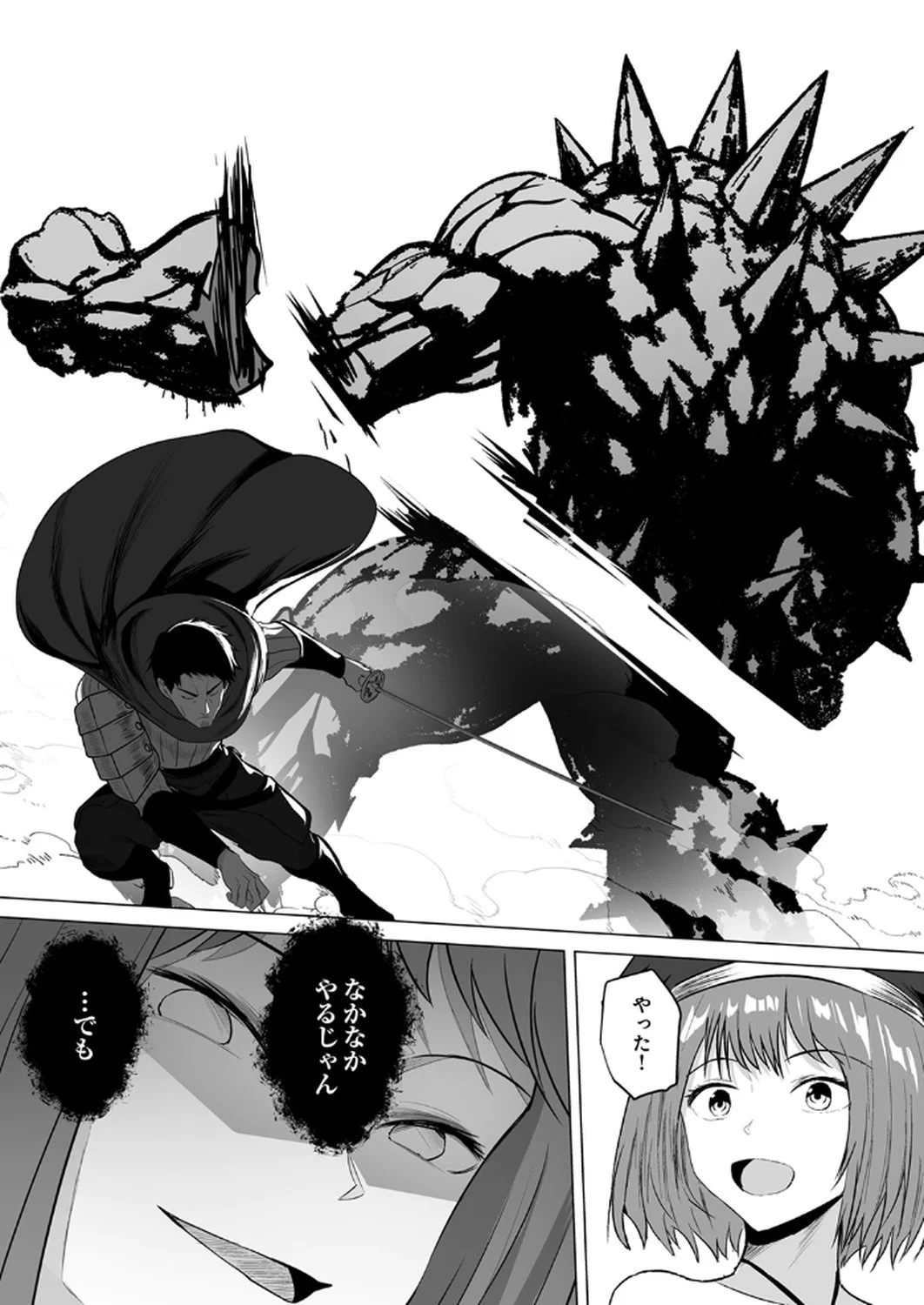 Tsuihousareta Ossan, Himatsubushi ni Kamigami wo Koeru Chapter 5 20ページ