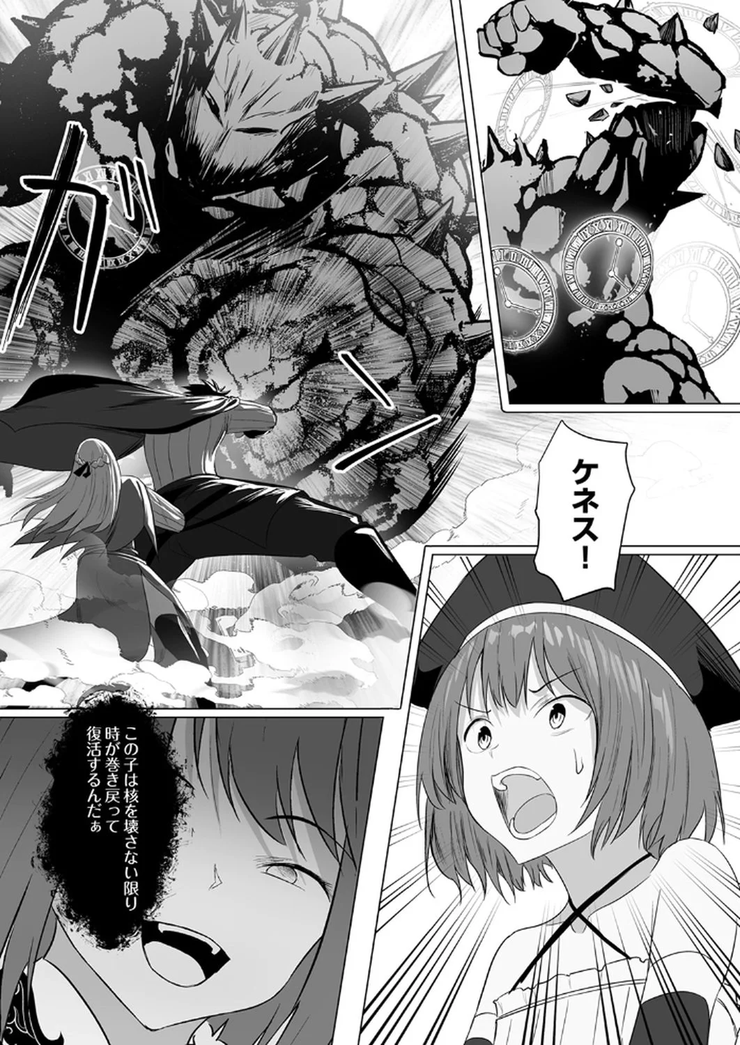 Tsuihousareta Ossan, Himatsubushi ni Kamigami wo Koeru Chapter 5 21ページ
