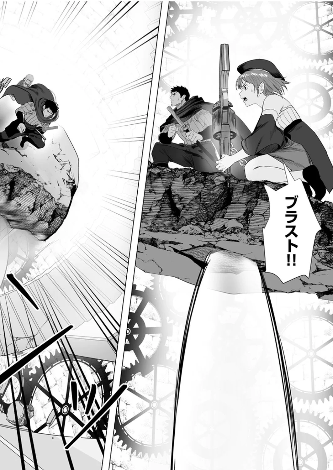 Tsuihousareta Ossan, Himatsubushi ni Kamigami wo Koeru Chapter 5 24ページ