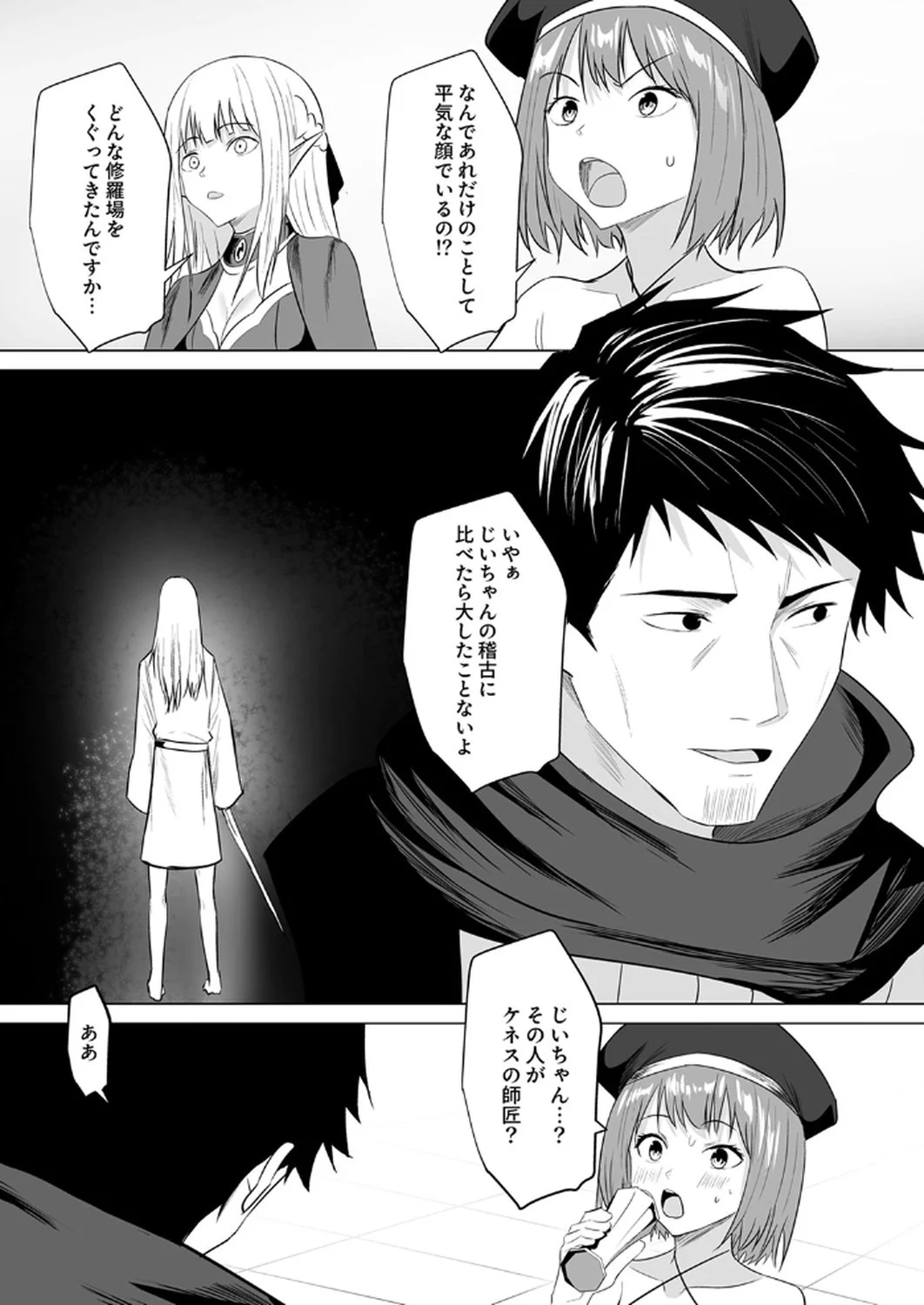 Tsuihousareta Ossan, Himatsubushi ni Kamigami wo Koeru Chapter 5 29ページ
