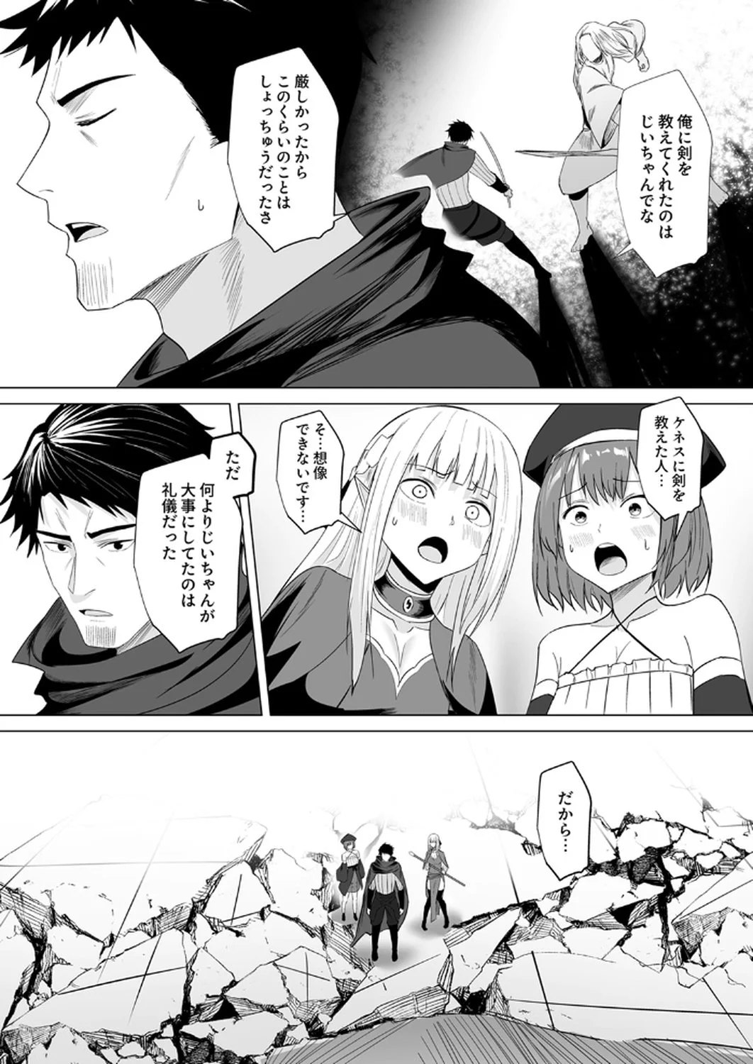 Tsuihousareta Ossan, Himatsubushi ni Kamigami wo Koeru Chapter 5 30ページ