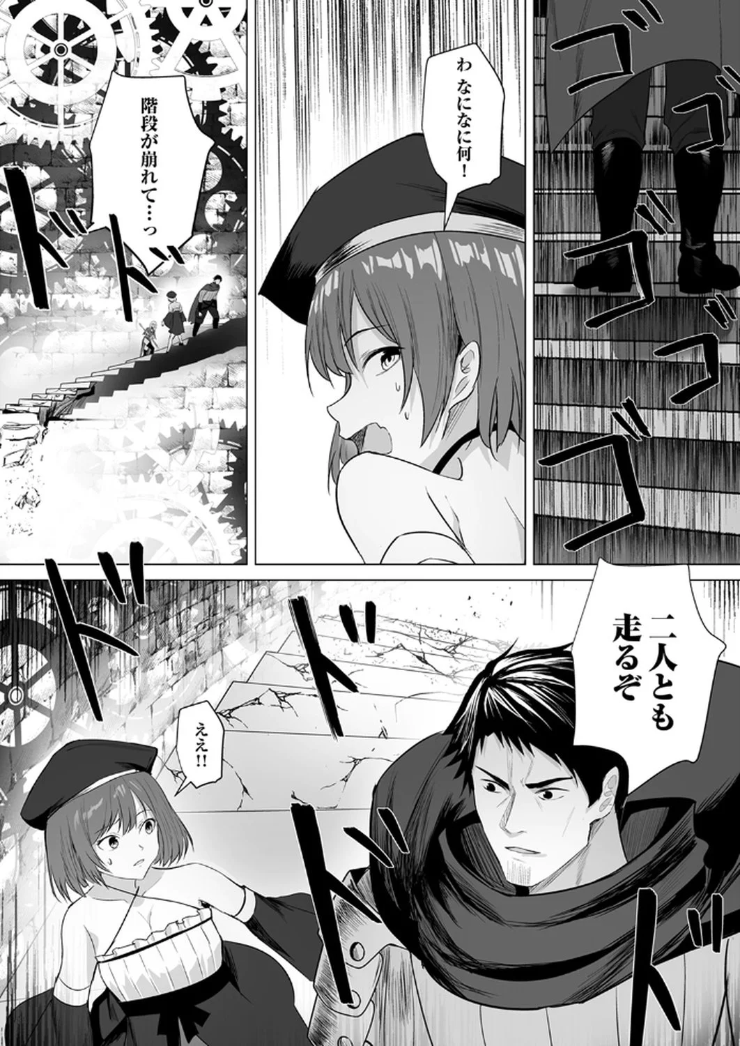 Tsuihousareta Ossan, Himatsubushi ni Kamigami wo Koeru Chapter 5 4ページ
