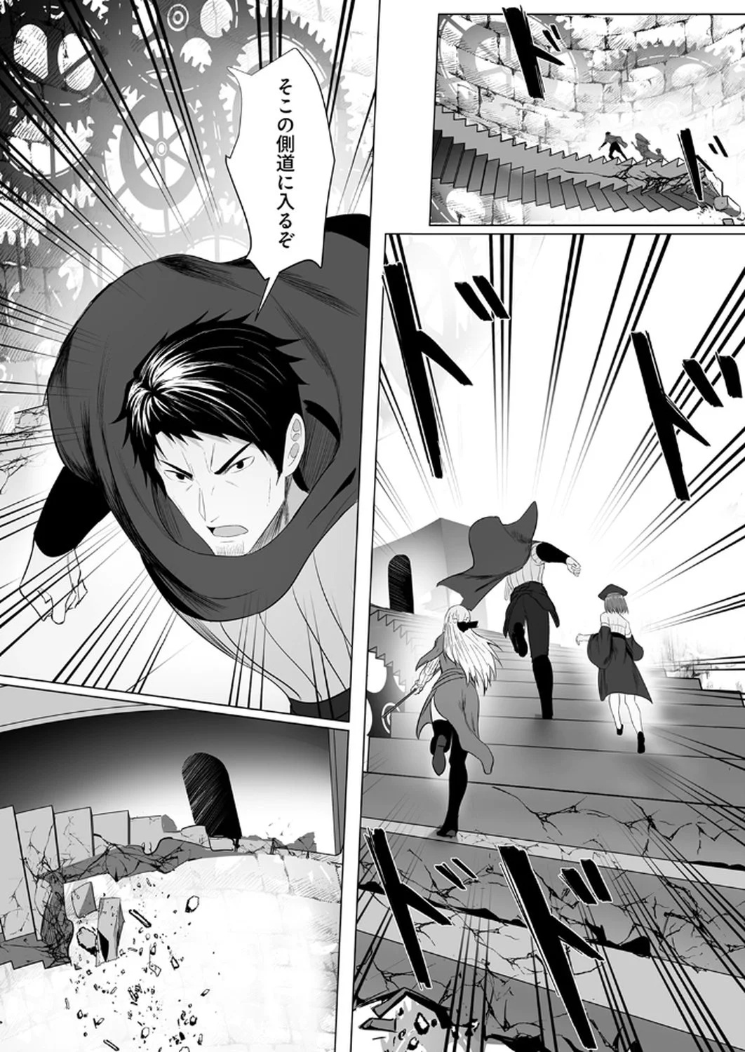 Tsuihousareta Ossan, Himatsubushi ni Kamigami wo Koeru Chapter 5 5ページ