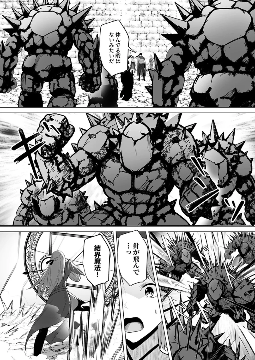Tsuihousareta Ossan, Himatsubushi ni Kamigami wo Koeru Chapter 5 7ページ
