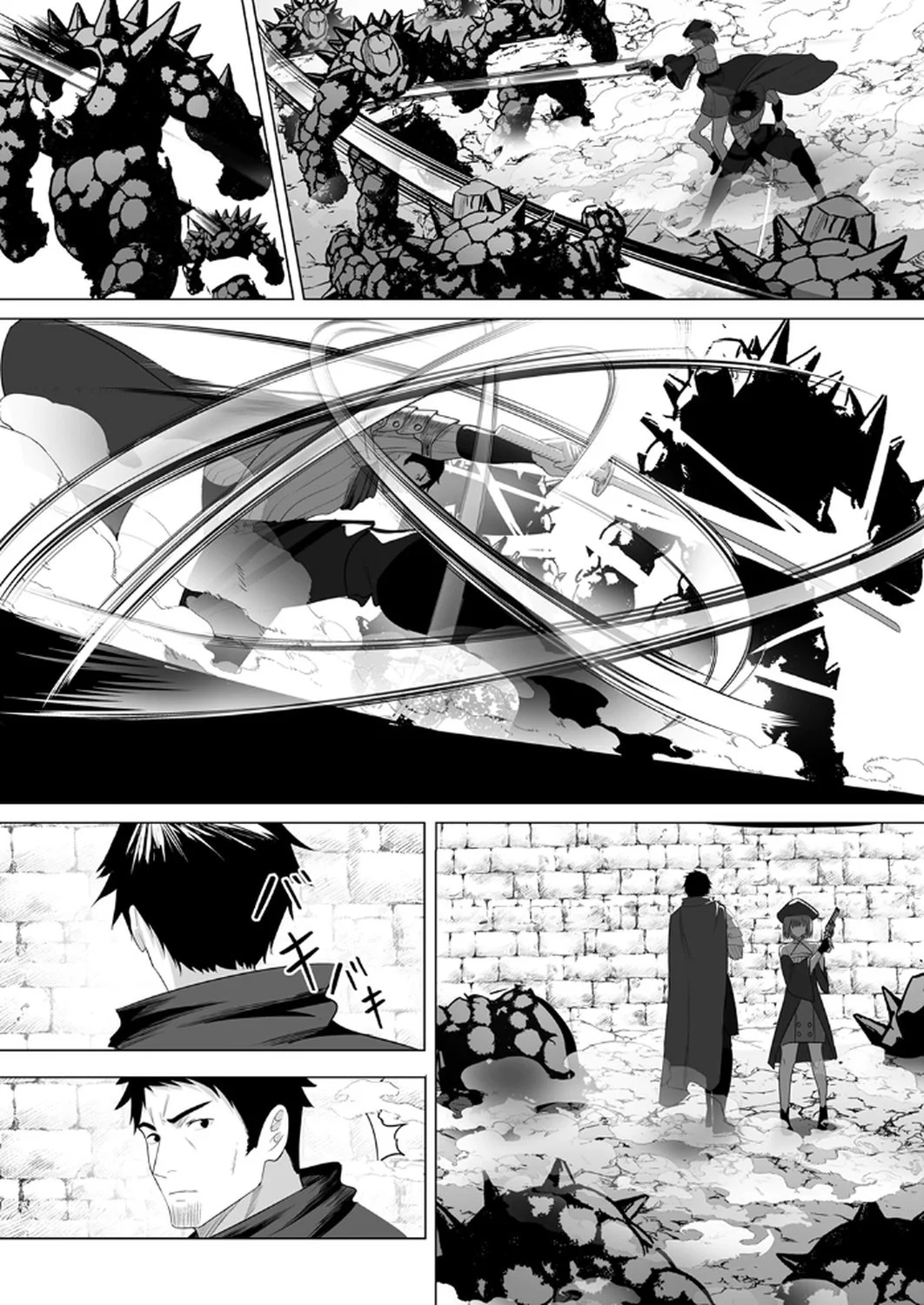 Tsuihousareta Ossan, Himatsubushi ni Kamigami wo Koeru Chapter 5 8ページ