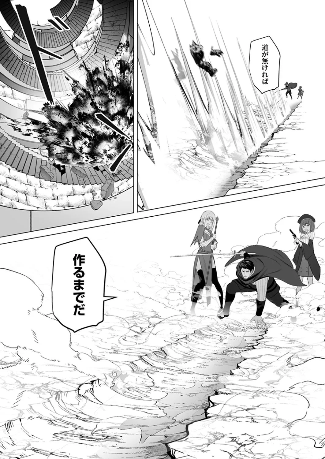 Tsuihousareta Ossan, Himatsubushi ni Kamigami wo Koeru Chapter 5 10ページ