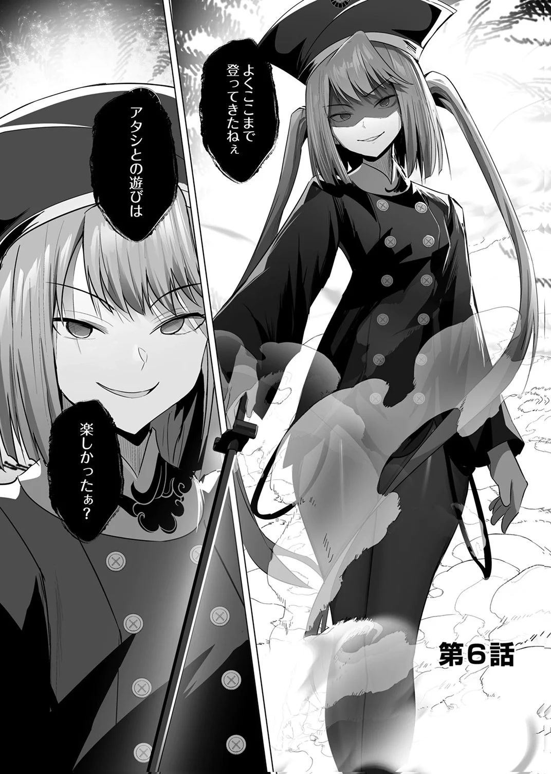 Tsuihousareta Ossan, Himatsubushi ni Kamigami wo Koeru Chapter 6 1ページ