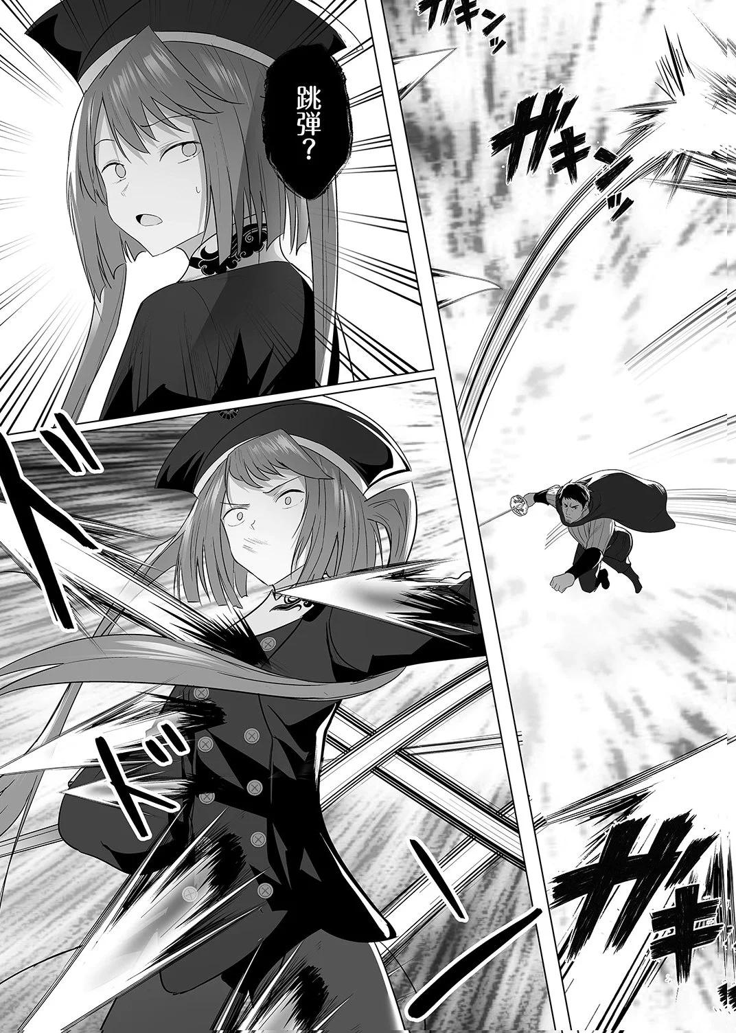 Tsuihousareta Ossan, Himatsubushi ni Kamigami wo Koeru Chapter 6 11ページ