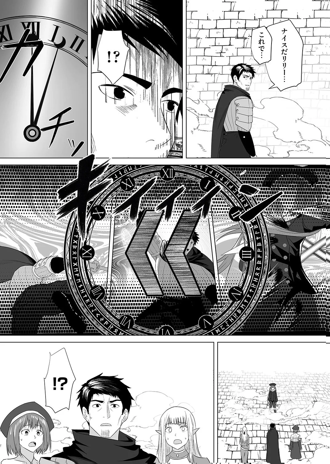 Tsuihousareta Ossan, Himatsubushi ni Kamigami wo Koeru Chapter 6 12ページ