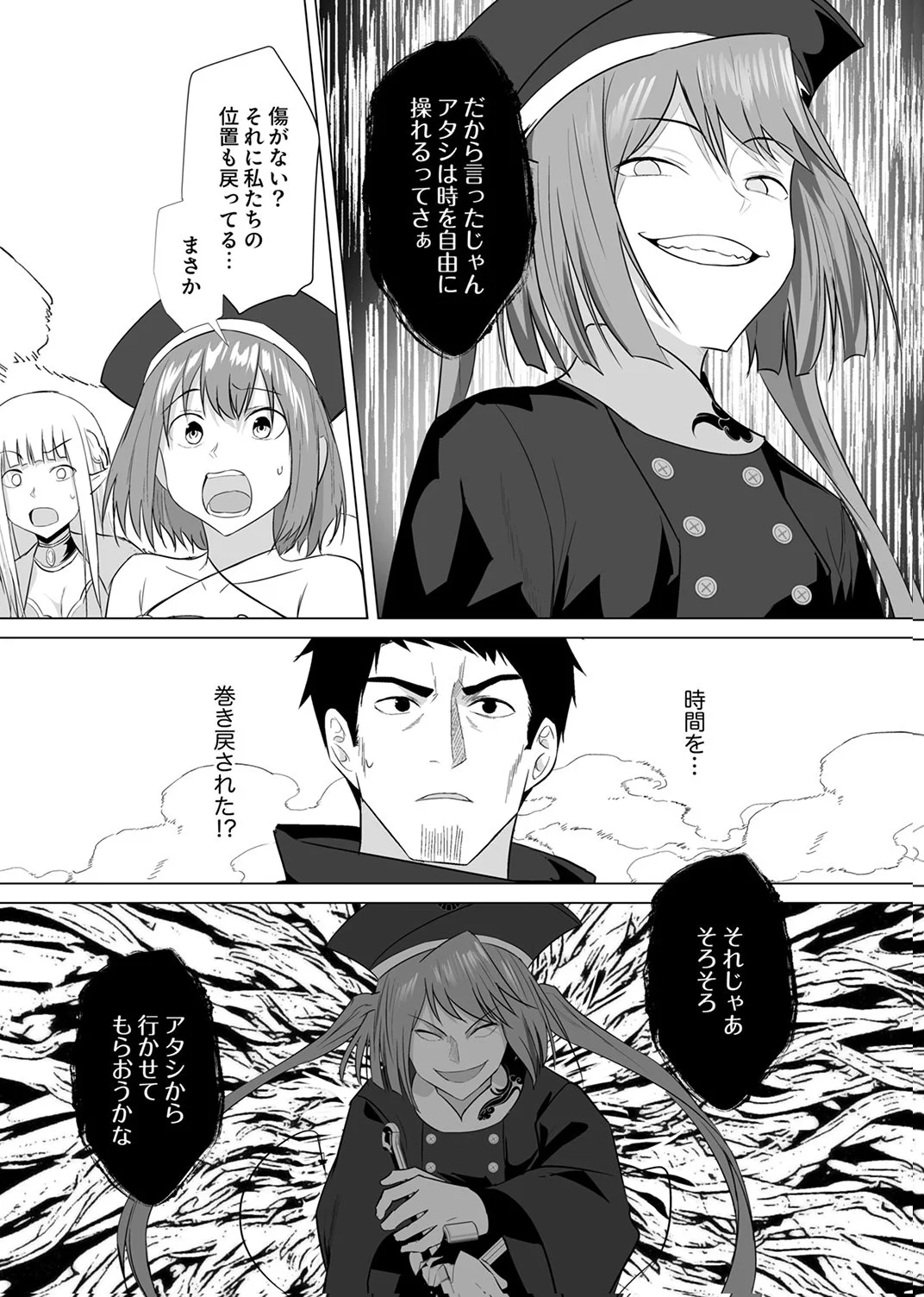 Tsuihousareta Ossan, Himatsubushi ni Kamigami wo Koeru Chapter 6 13ページ