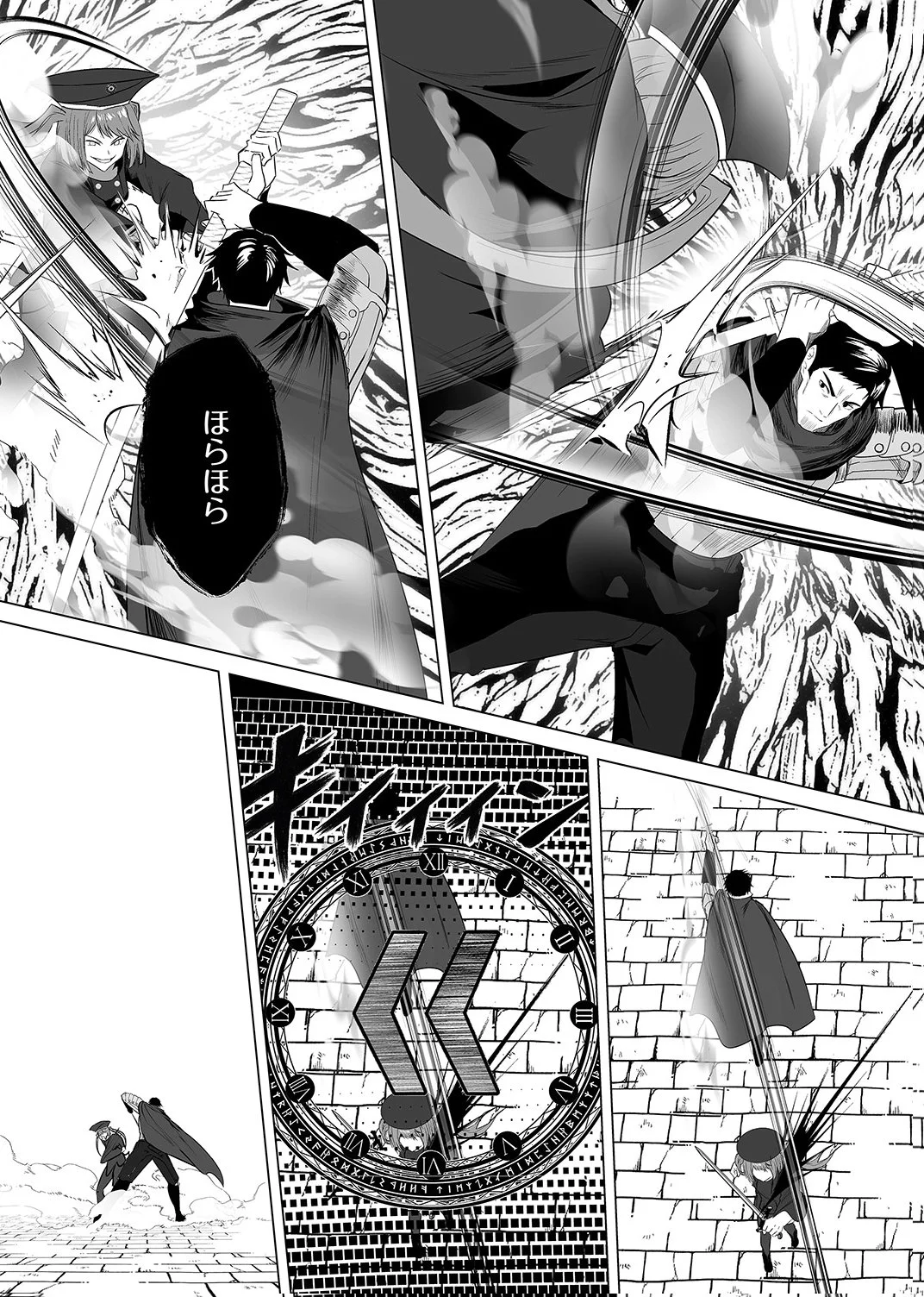 Tsuihousareta Ossan, Himatsubushi ni Kamigami wo Koeru Chapter 6 14ページ