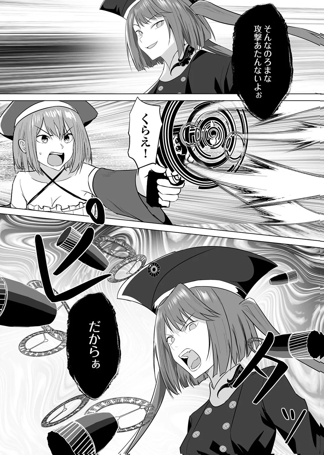 Tsuihousareta Ossan, Himatsubushi ni Kamigami wo Koeru Chapter 6 19ページ