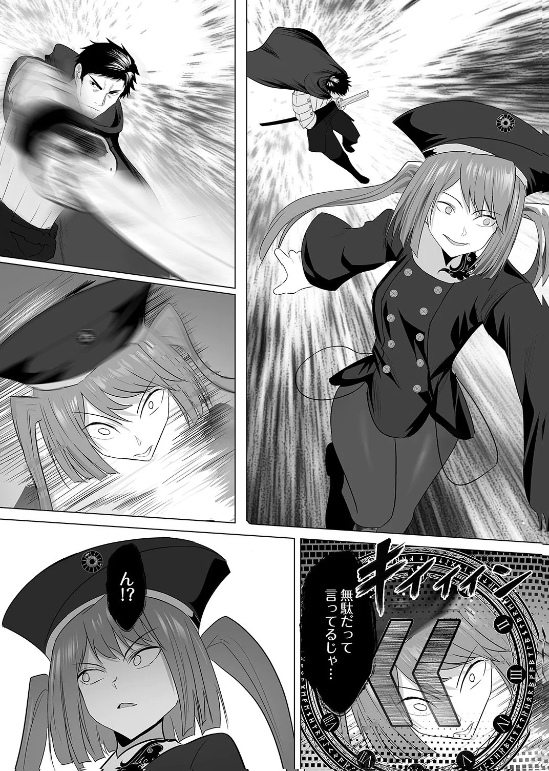 Tsuihousareta Ossan, Himatsubushi ni Kamigami wo Koeru Chapter 6 20ページ